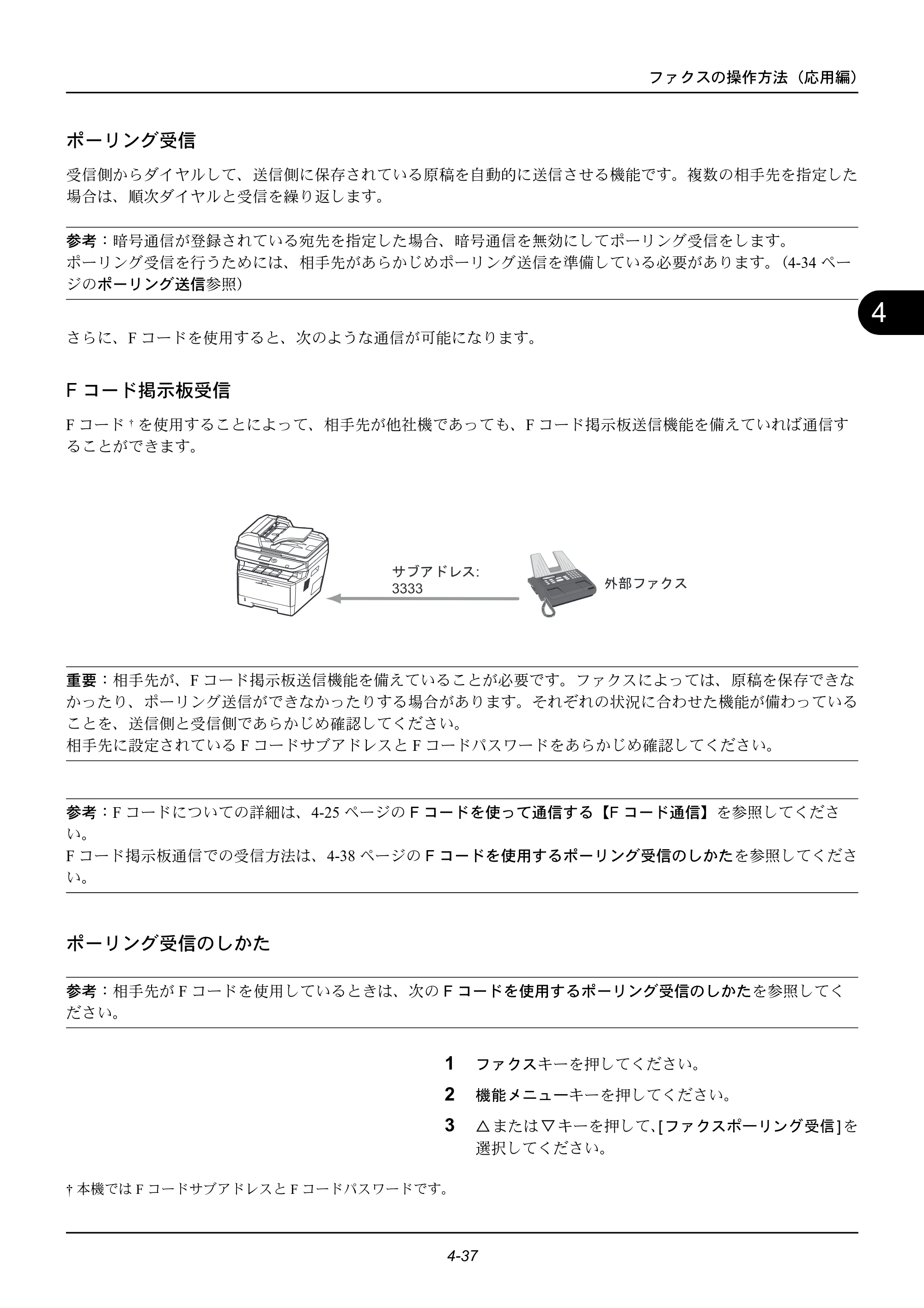 京セラ ECOSYS M2535dn ECOSYS M2535dn FAX使用説明書 — ポーリング受信 — 原本ページ — 87ページ