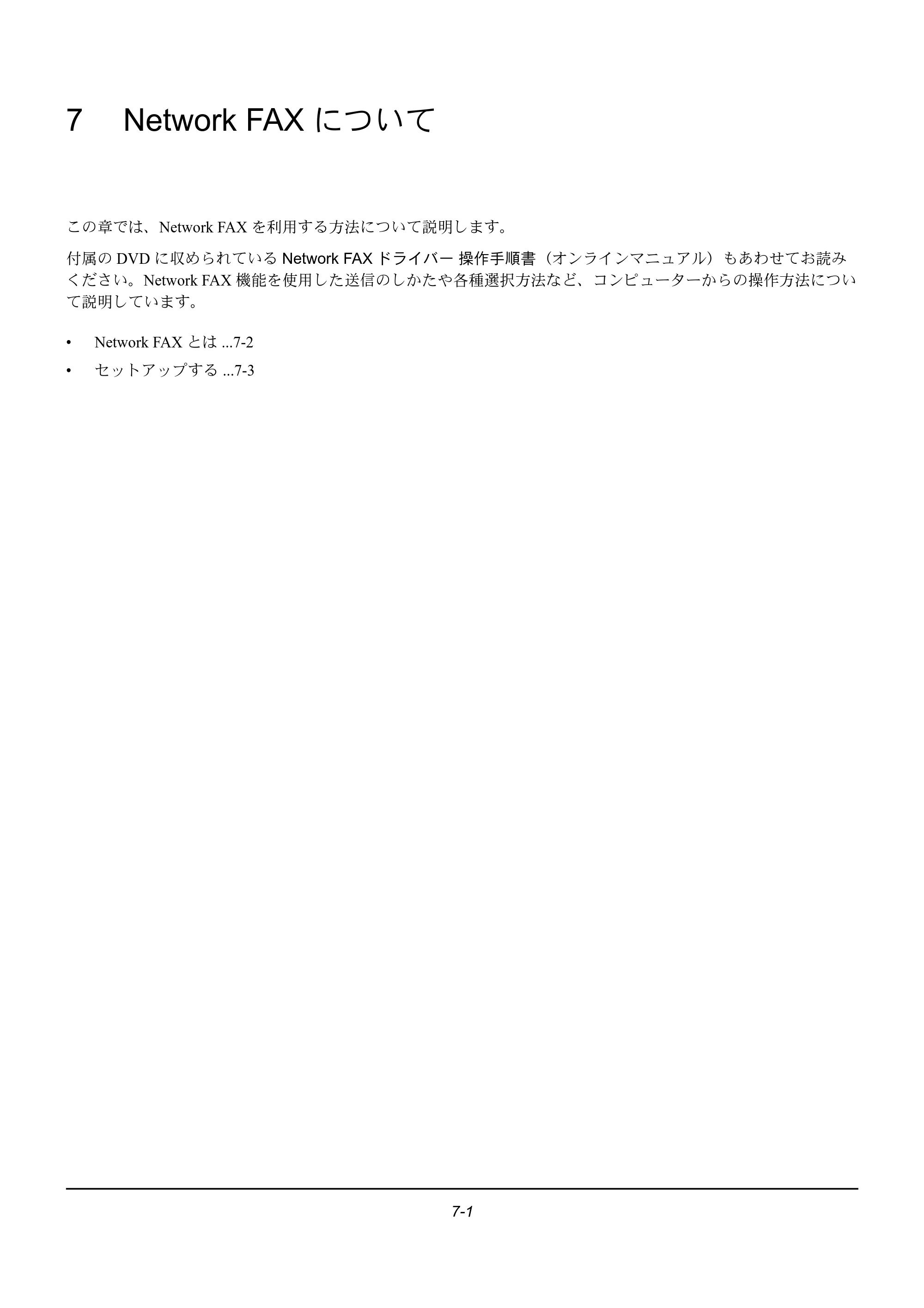 京セラ ECOSYS M2535dn ECOSYS M2535dn FAX使用説明書 — 7 Network FAXについて — 原本ページ — 151ページ