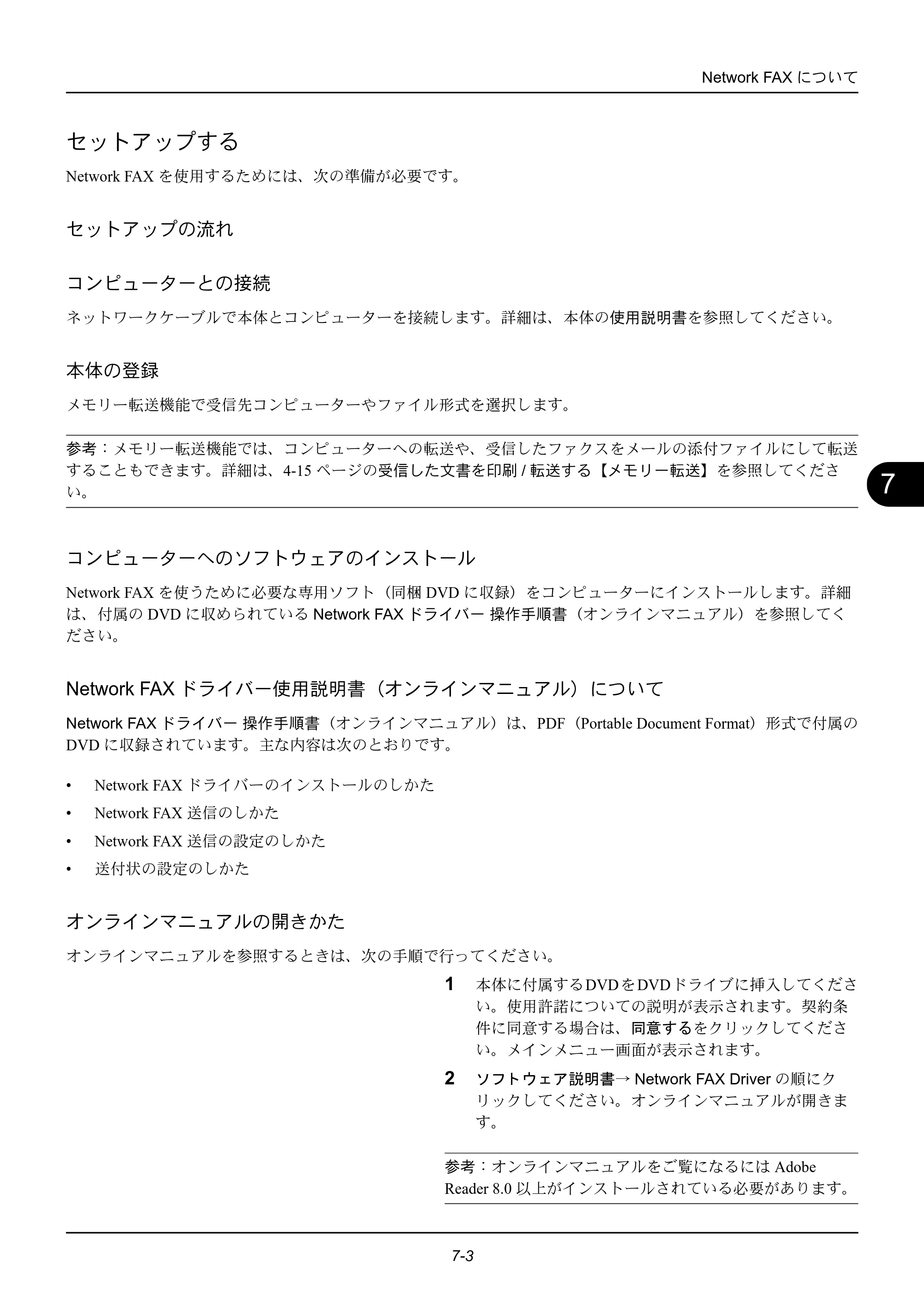 京セラ ECOSYS M2535dn ECOSYS M2535dn FAX使用説明書 — セットアップする — 原本ページ — 153ページ