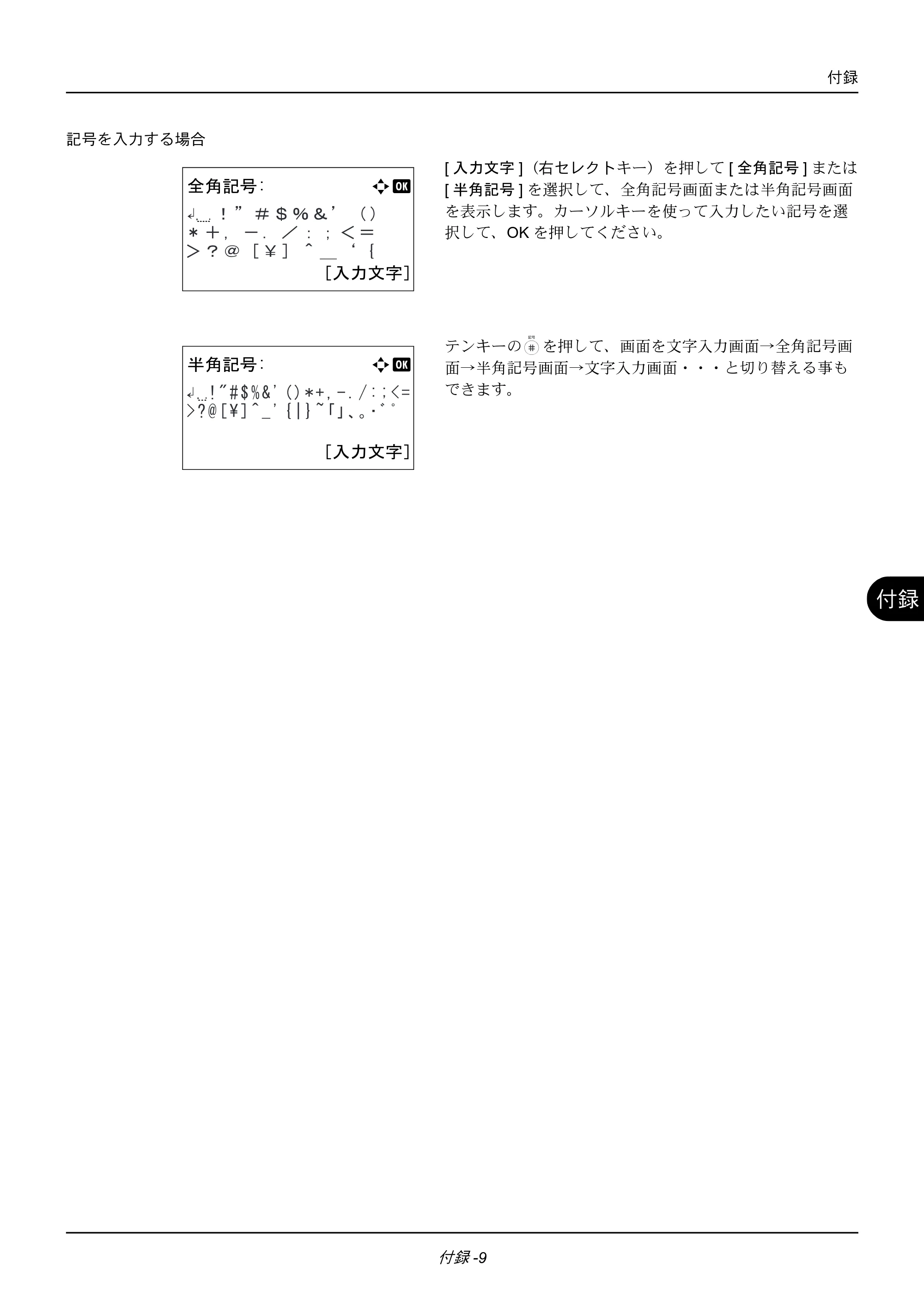 京セラ ECOSYS M2535dn ECOSYS M2535dn FAX使用説明書 — 原本ページ — 169ページ