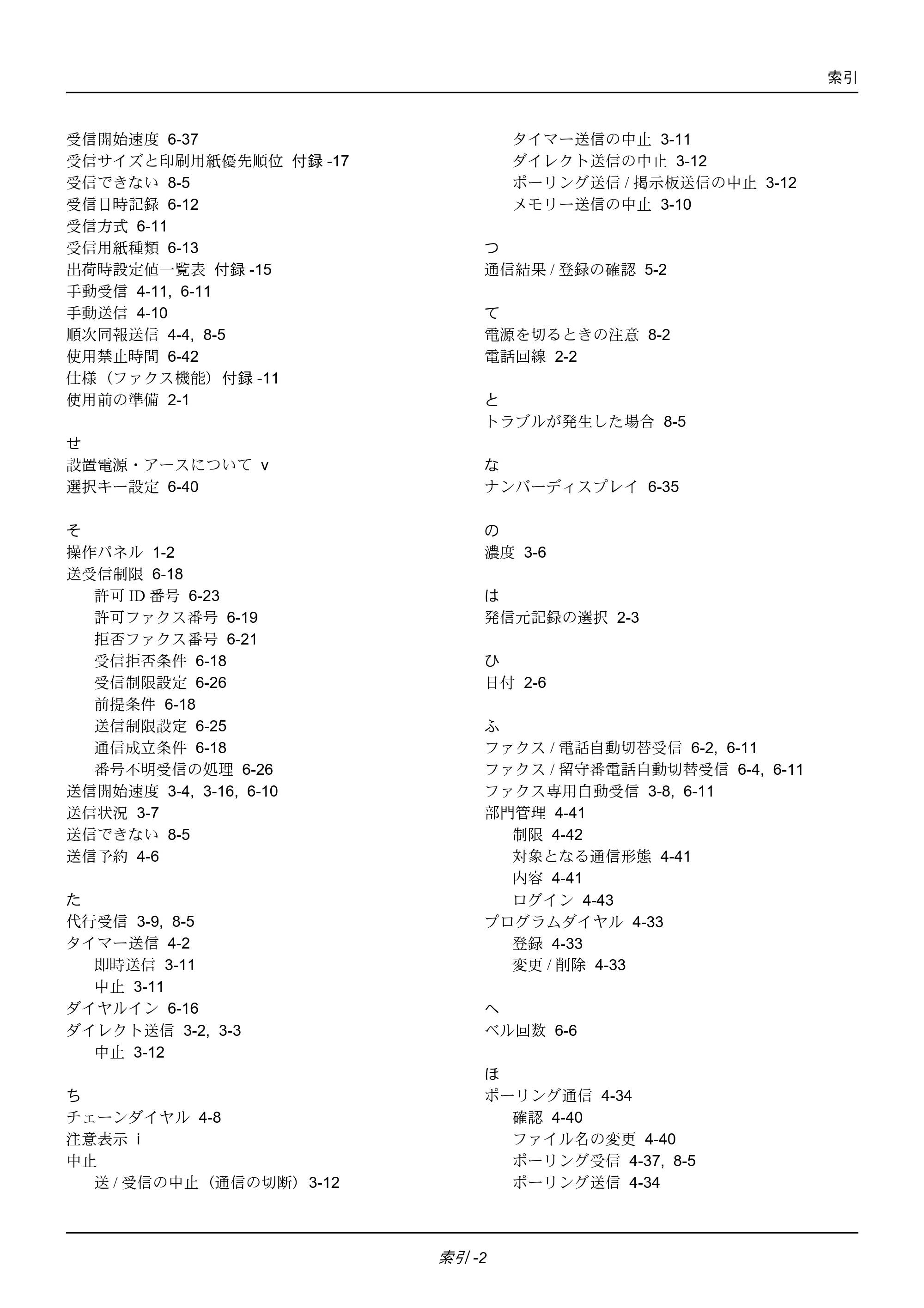 京セラ ECOSYS M2535dn ECOSYS M2535dn FAX使用説明書 — 原本ページ — 182ページ