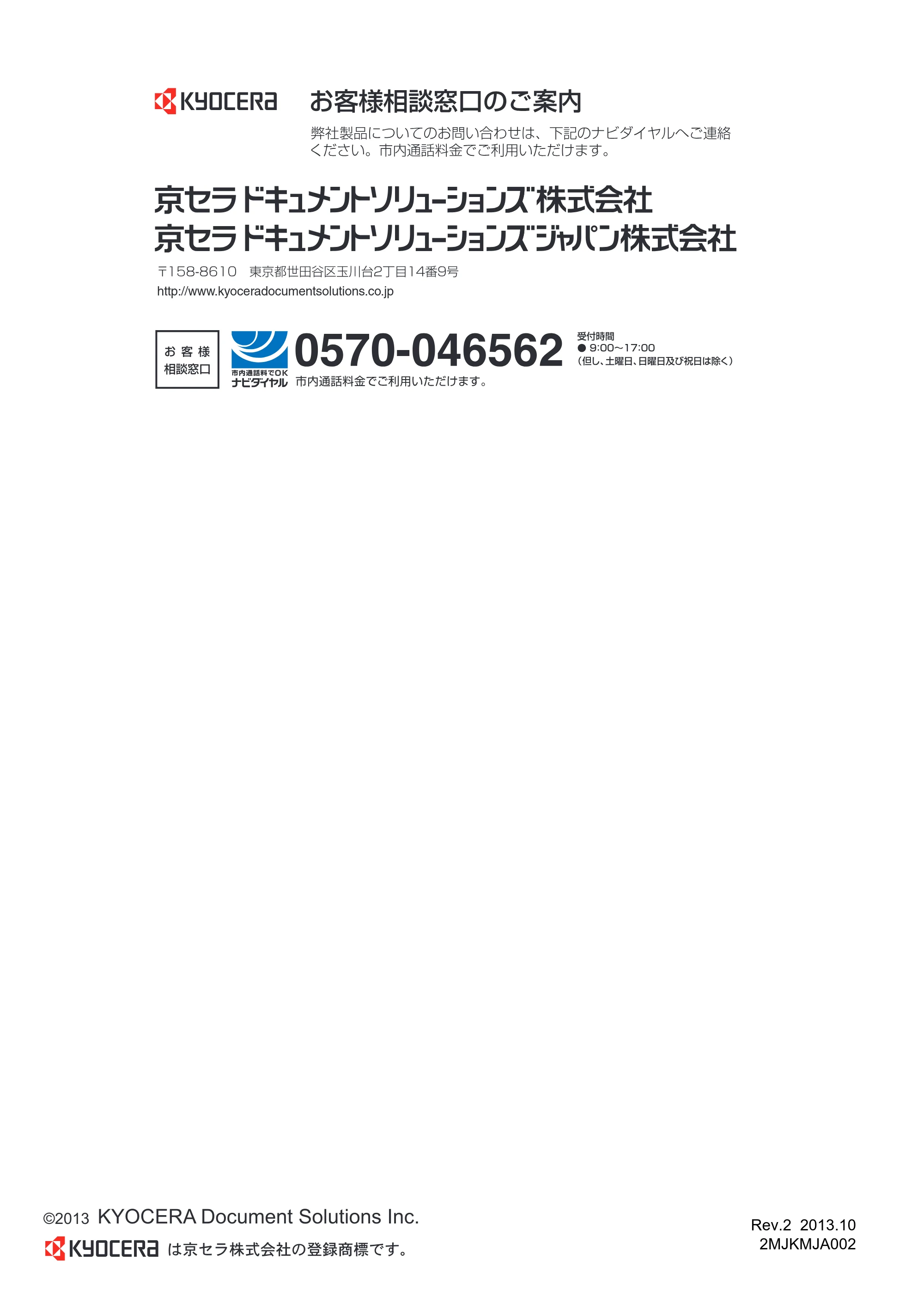 京セラ ECOSYS M2535dn ECOSYS M2535dn FAX使用説明書 — 原本ページ — 186ページ