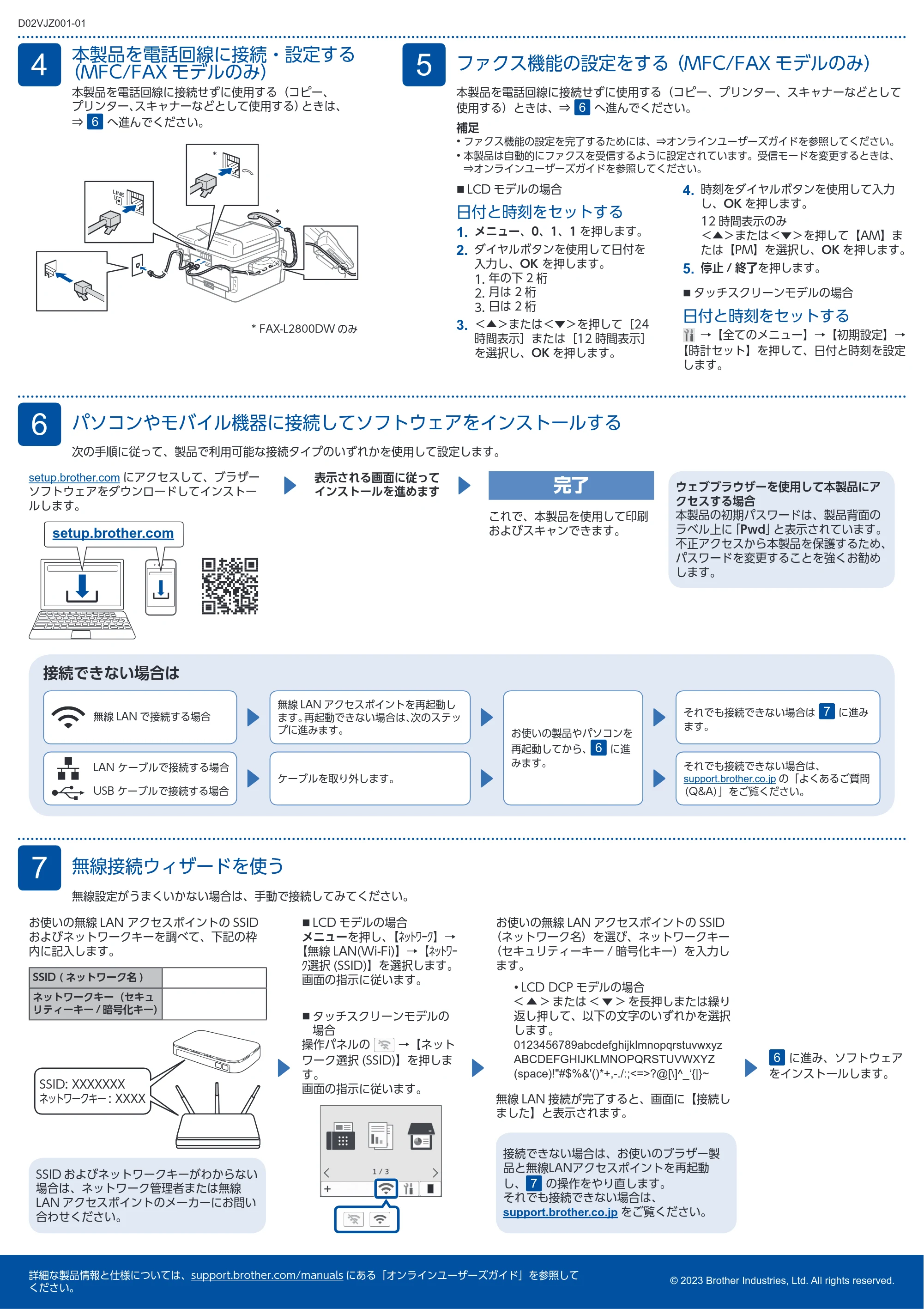 ブラザー DCP-L2600DW / DCP-L2660DW / FAX-L2800DW かんたん設置ガイド — 原本ページ — 2ページ
