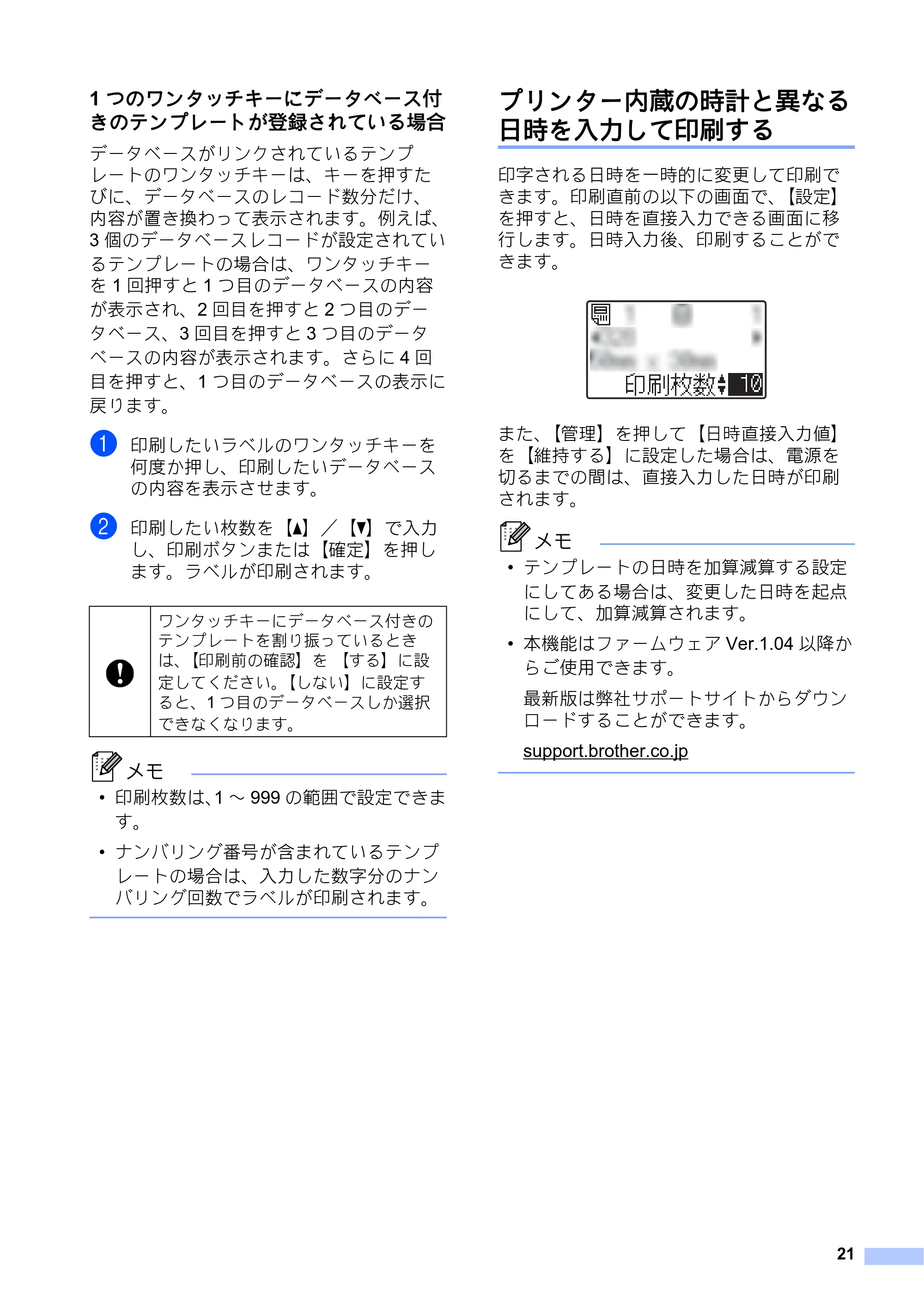 ブラザー TD-2130N/ 2130NSA / TD-2135N/ 2135NSA / TD-2135NWB/ 2135NWBSA クイックセットアップガイド(タッチパネルディスプレイユニット:TD-2130NSA/ 2135N(WB)SA用) — 1つのワンタッチキーにデータベース付 きのテンプレートが登録されている場合 — 原本ページ — 22ページ