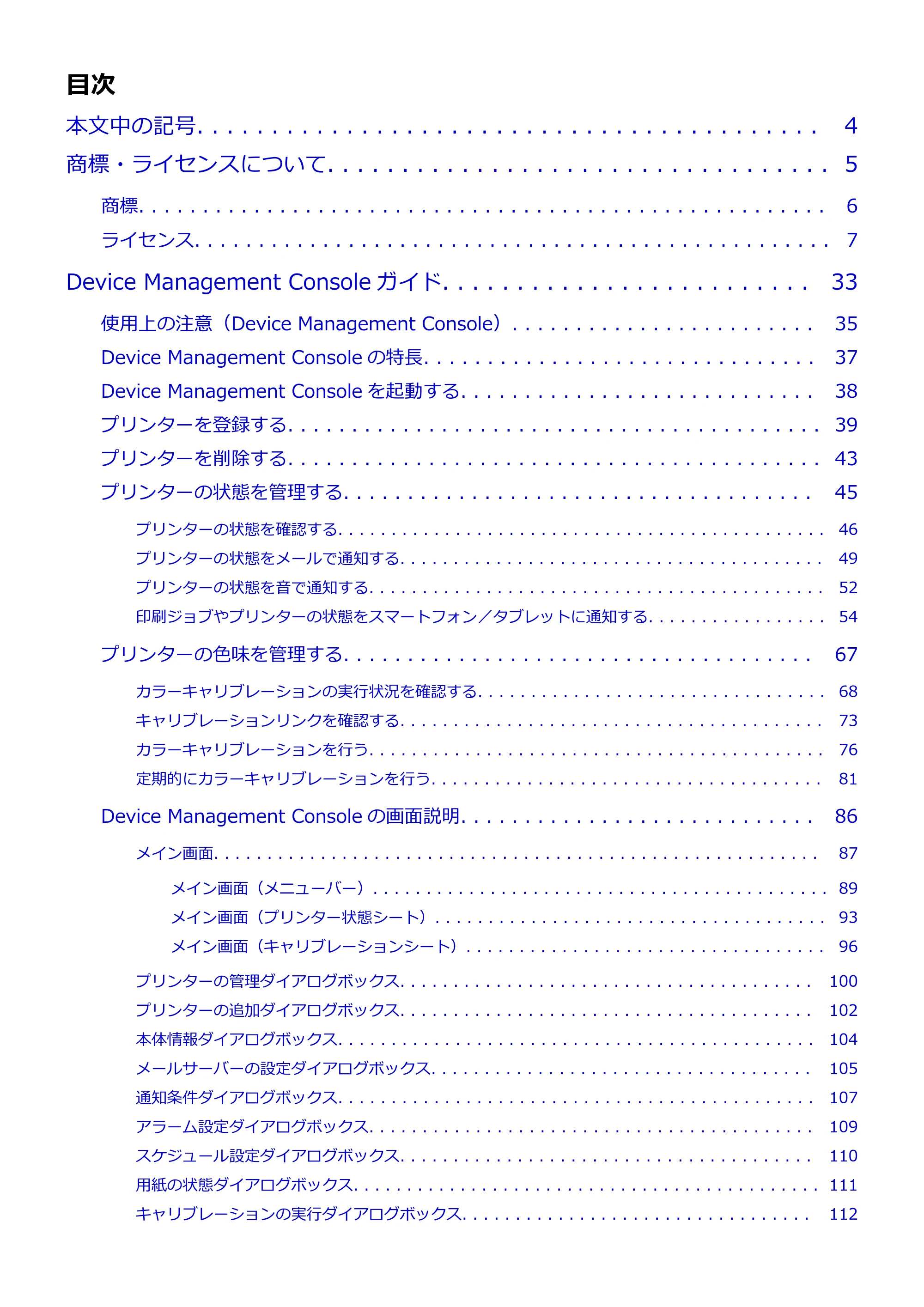 キヤノン PRO-1000 / PRO-2000 / PRO-2100 Device Management Console ガイド(Windows)2024年4月11日掲載(PDF:2.55MB) — 原本ページ — 2ページ