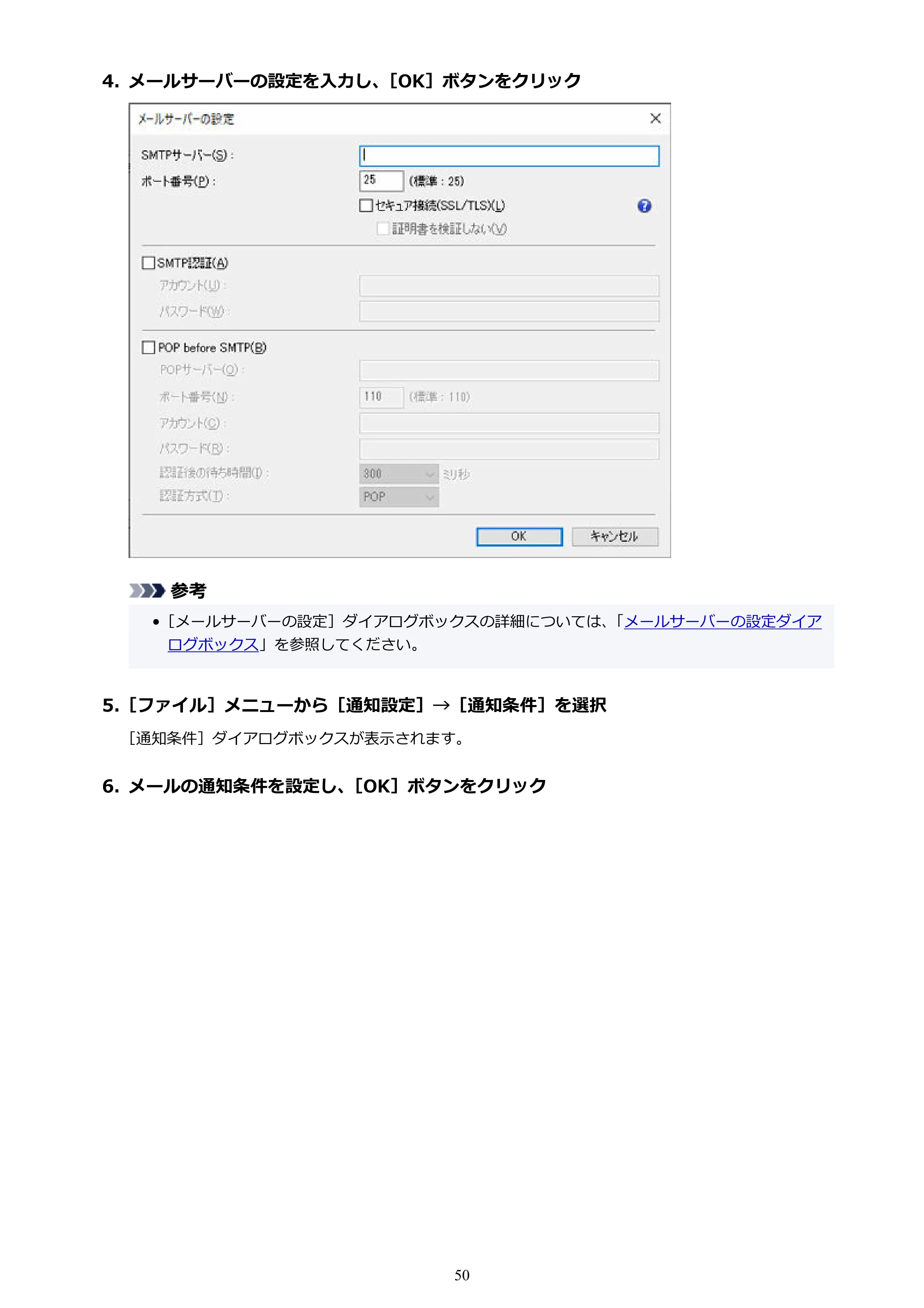 キヤノン PRO-1000 / PRO-2000 / PRO-2100 Device Management Console ガイド（Windows）2024年4月11日掲載（PDF：2.55MB） — 原本ページ — 50ページ