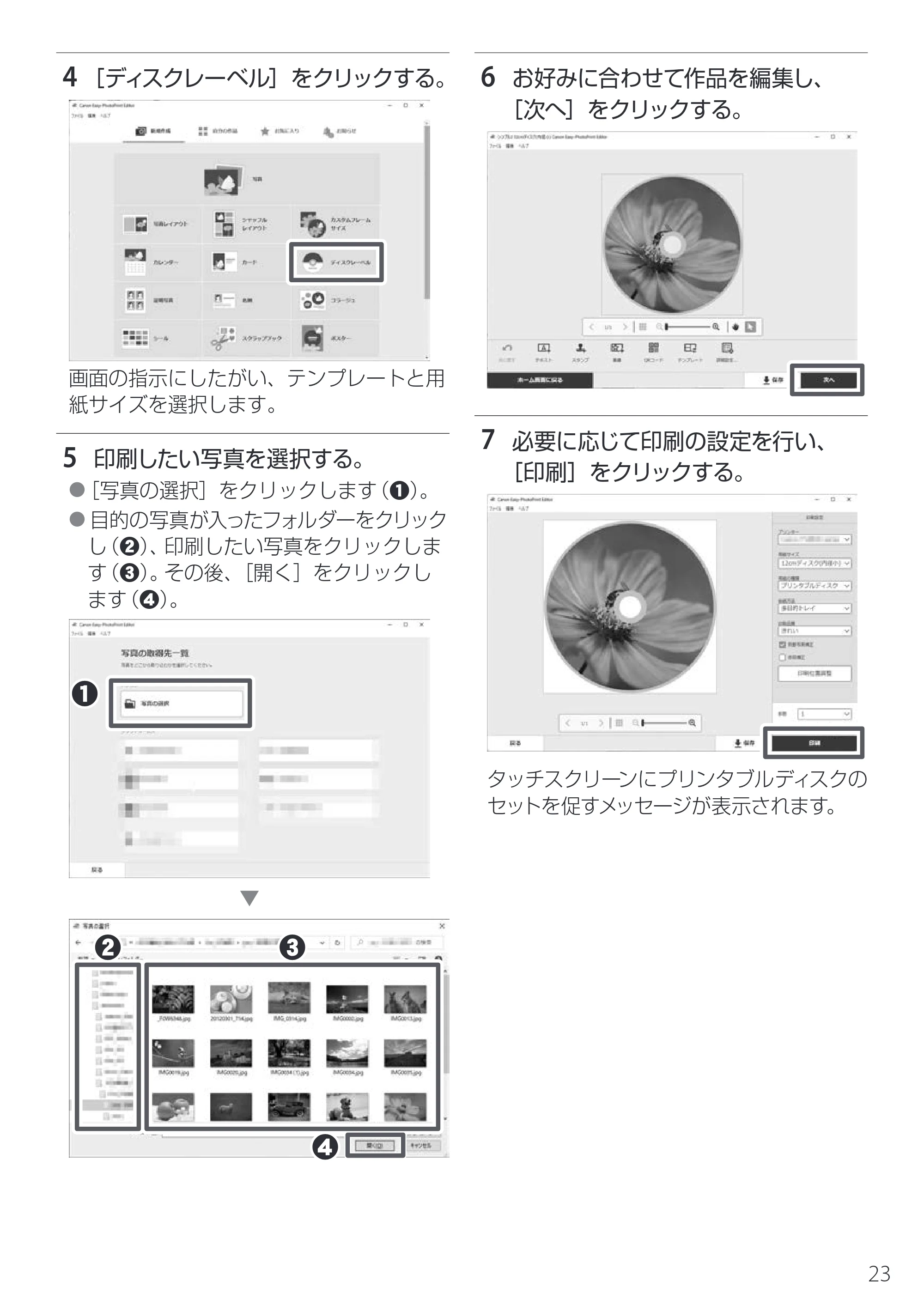 キヤノン PIXUS XK510 設置・基本操作マニュアル 2025年10月22日掲載（PDF：6.2MB） — 原本ページ — 25ページ