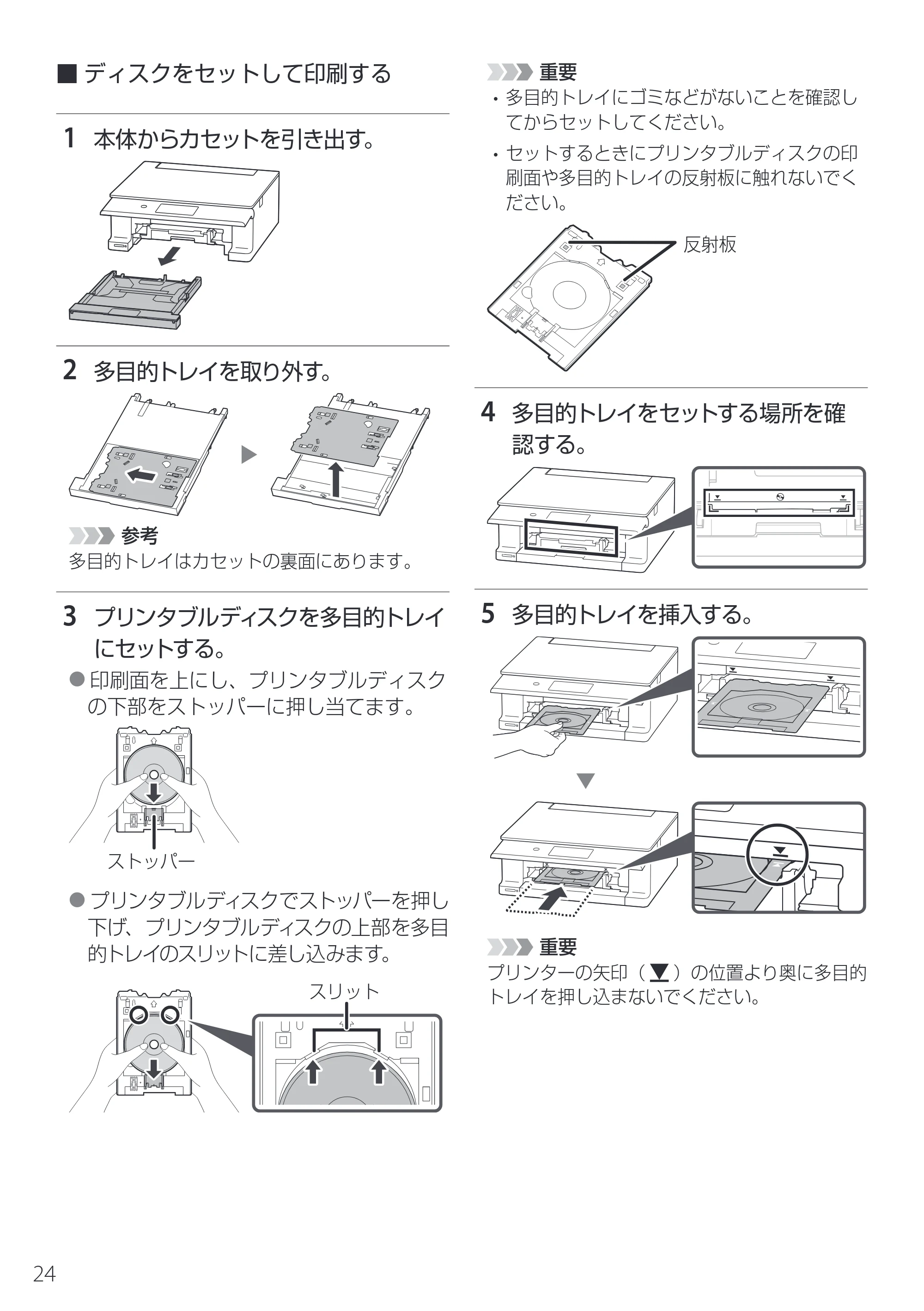 キヤノン PIXUS XK510 設置・基本操作マニュアル 2025年10月22日掲載（PDF：6.2MB） — 原本ページ — 26ページ