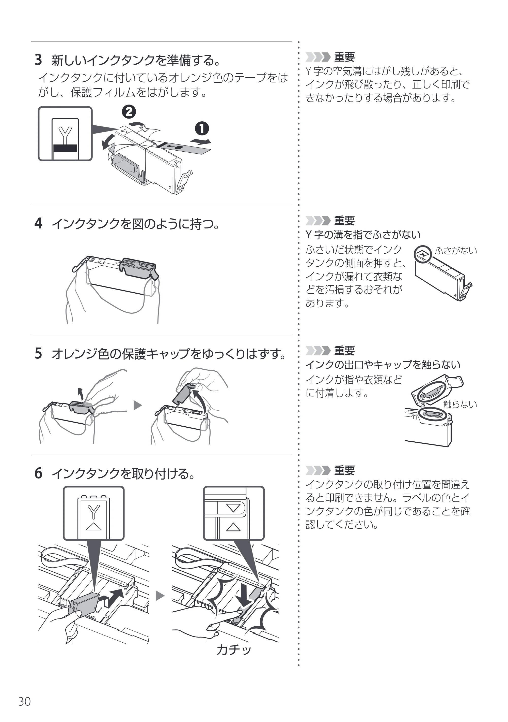 キヤノン PIXUS XK510 設置・基本操作マニュアル 2025年10月22日掲載（PDF：6.2MB） — 原本ページ — 32ページ