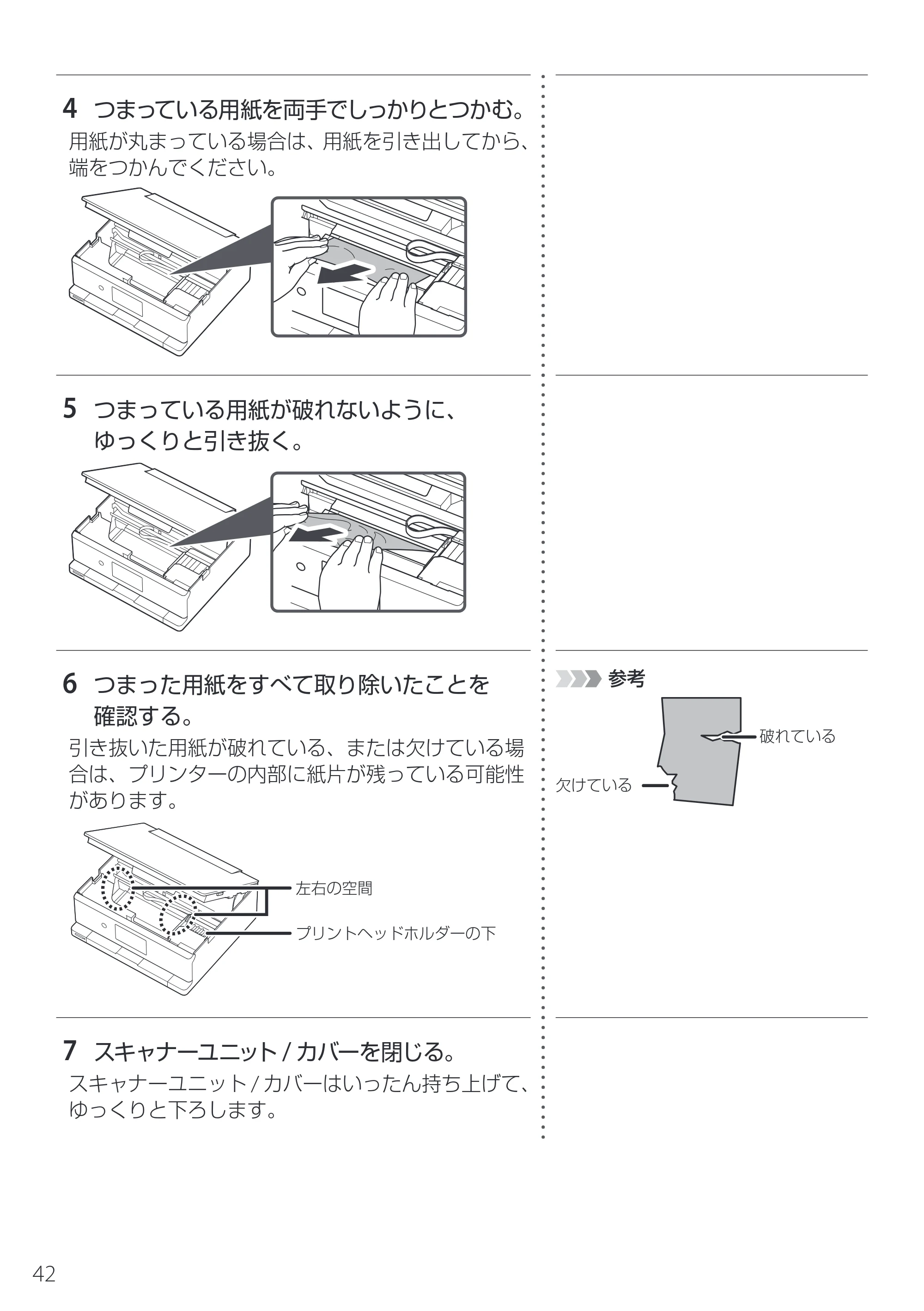 キヤノン PIXUS XK510 設置・基本操作マニュアル 2025年10月22日掲載（PDF：6.2MB） — 原本ページ — 44ページ