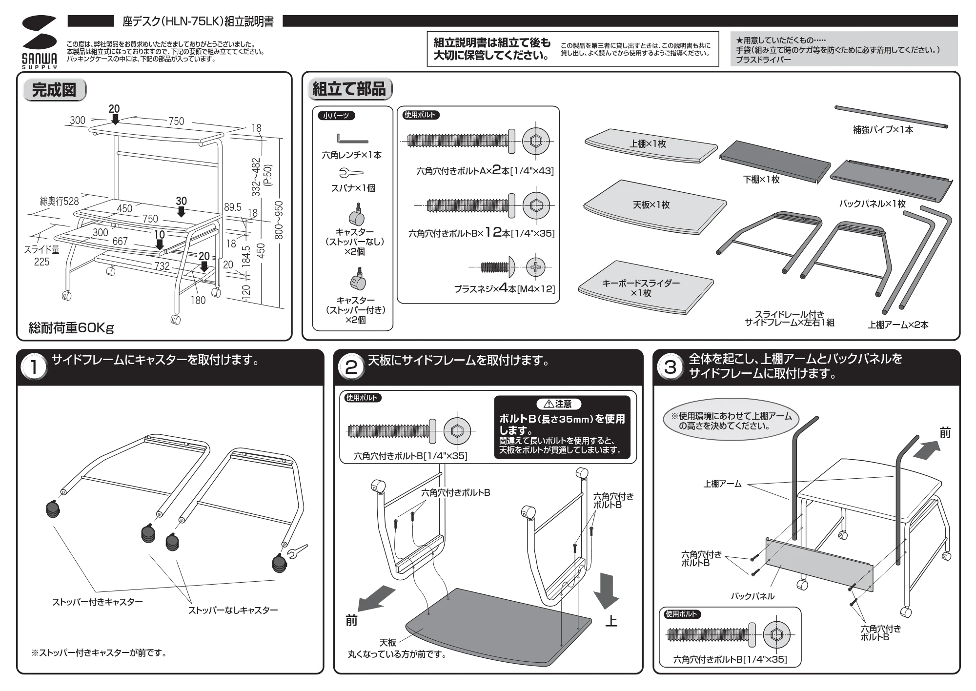 サンワサプライ HLN-75LK 取扱説明書 — 原本ページ — 1ページ