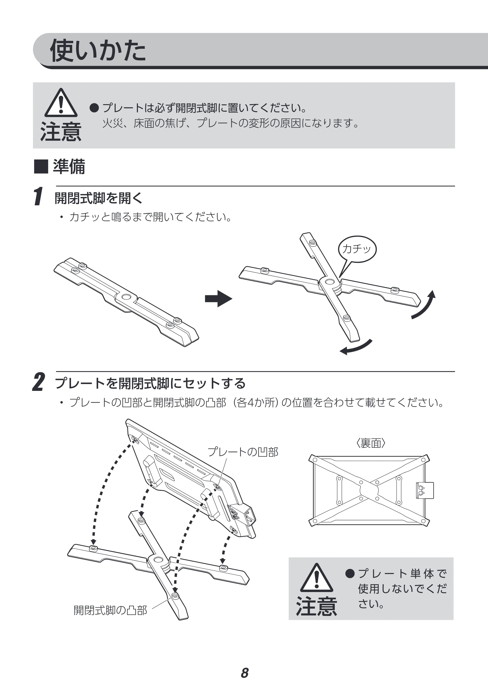 アイリスオーヤマ IHU-A10 取扱説明書 — 原本ページ — 8ページ