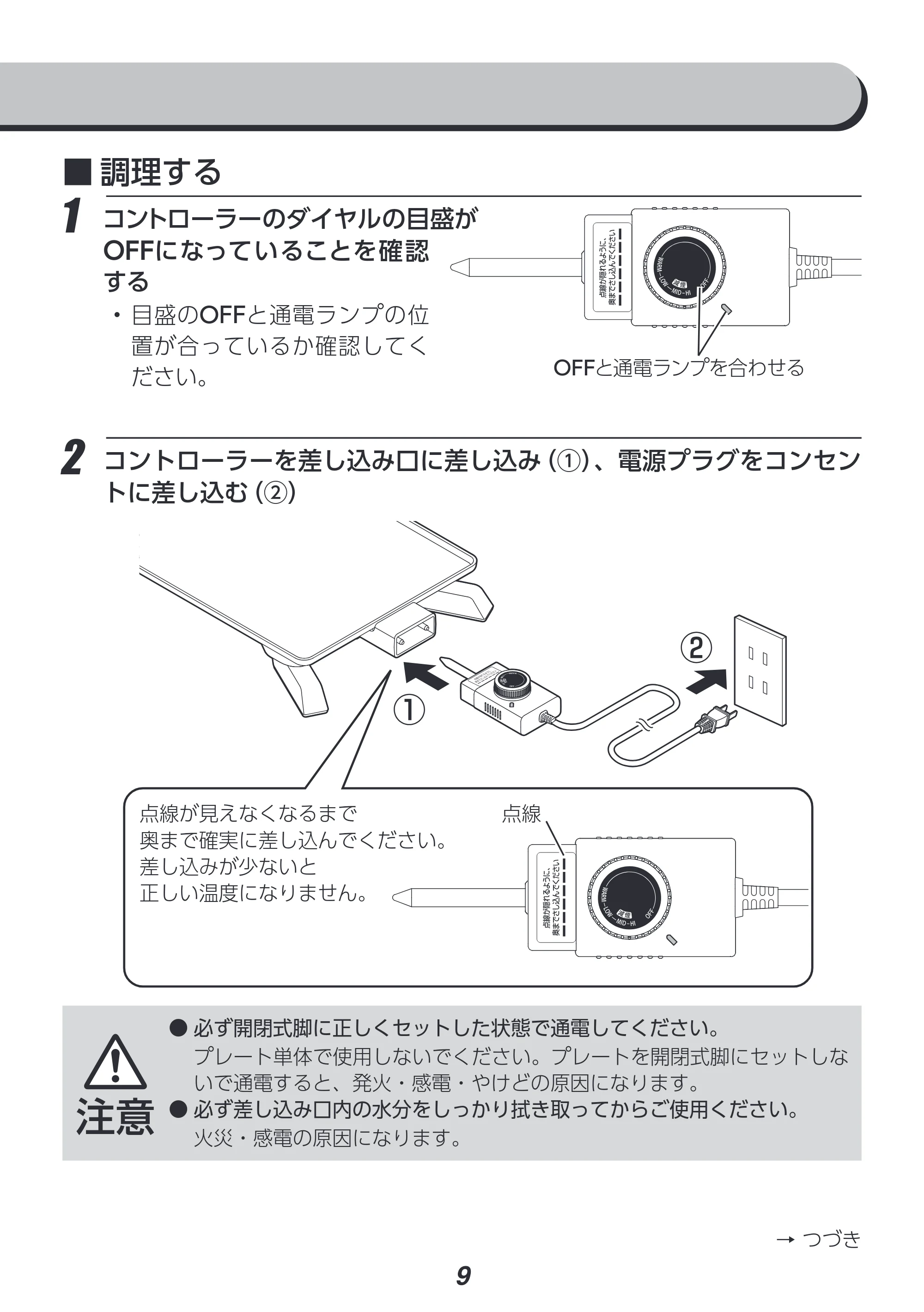 アイリスオーヤマ IHU-A10 取扱説明書 — 原本ページ — 9ページ