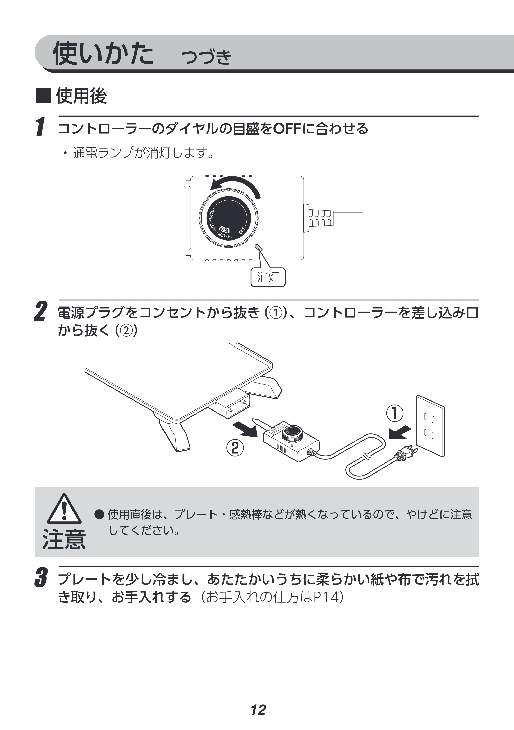 アイリスオーヤマ IHU-A10 取扱説明書 — 原本ページ — 12ページ