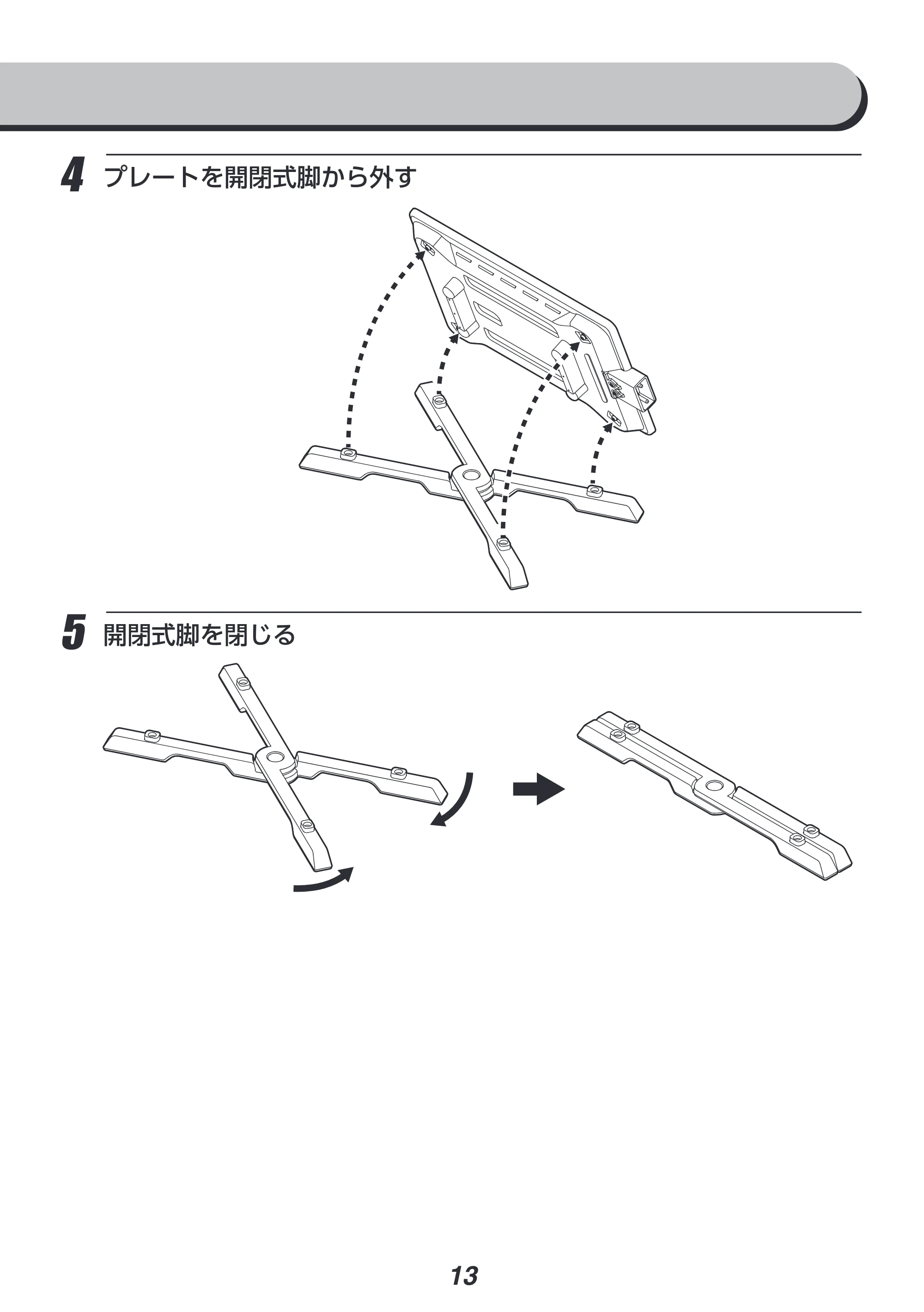 アイリスオーヤマ IHU-A10 取扱説明書 — 原本ページ — 13ページ