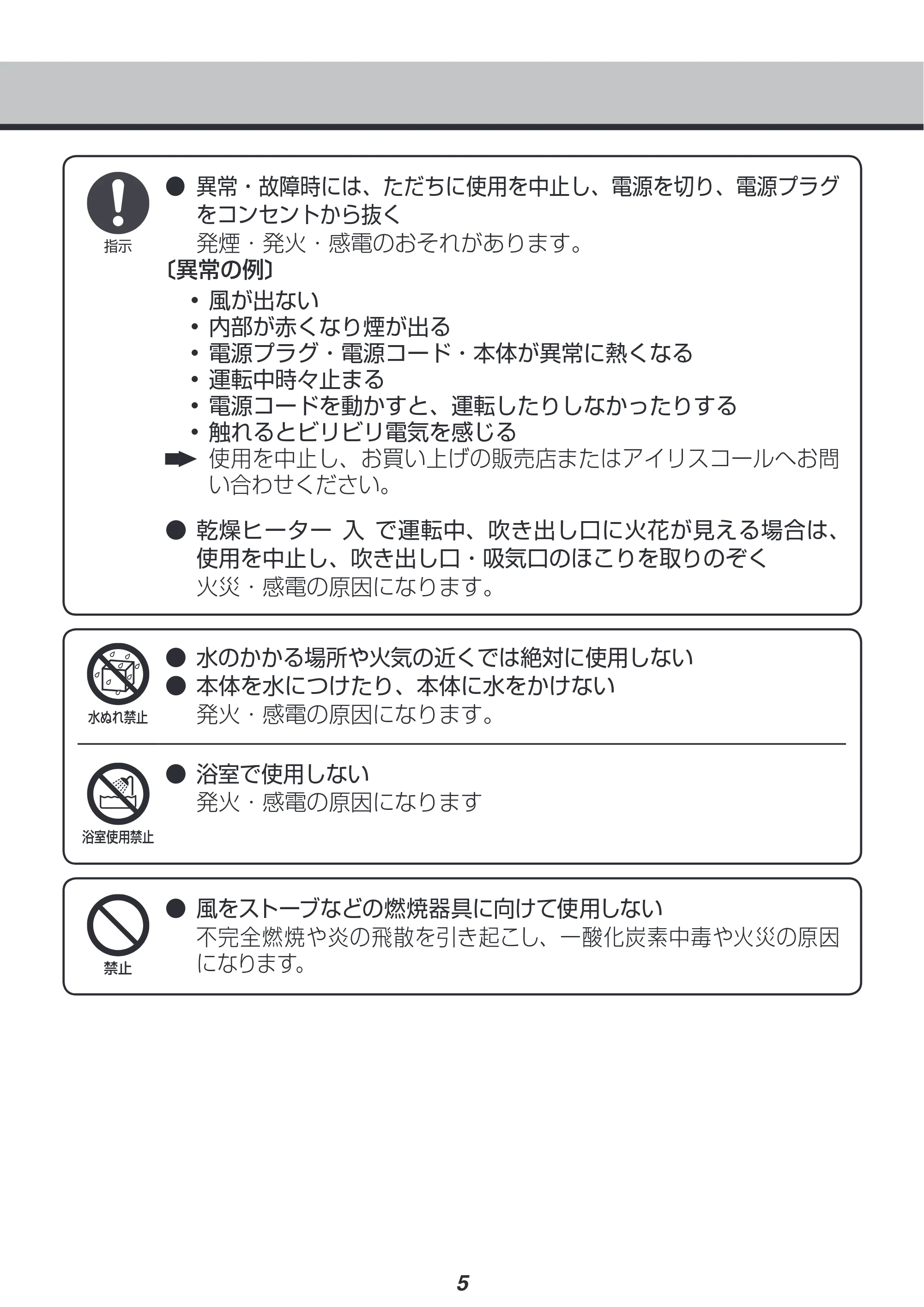 アイリスオーヤマ IK-C300 取扱説明書 — 原本ページ — 5ページ