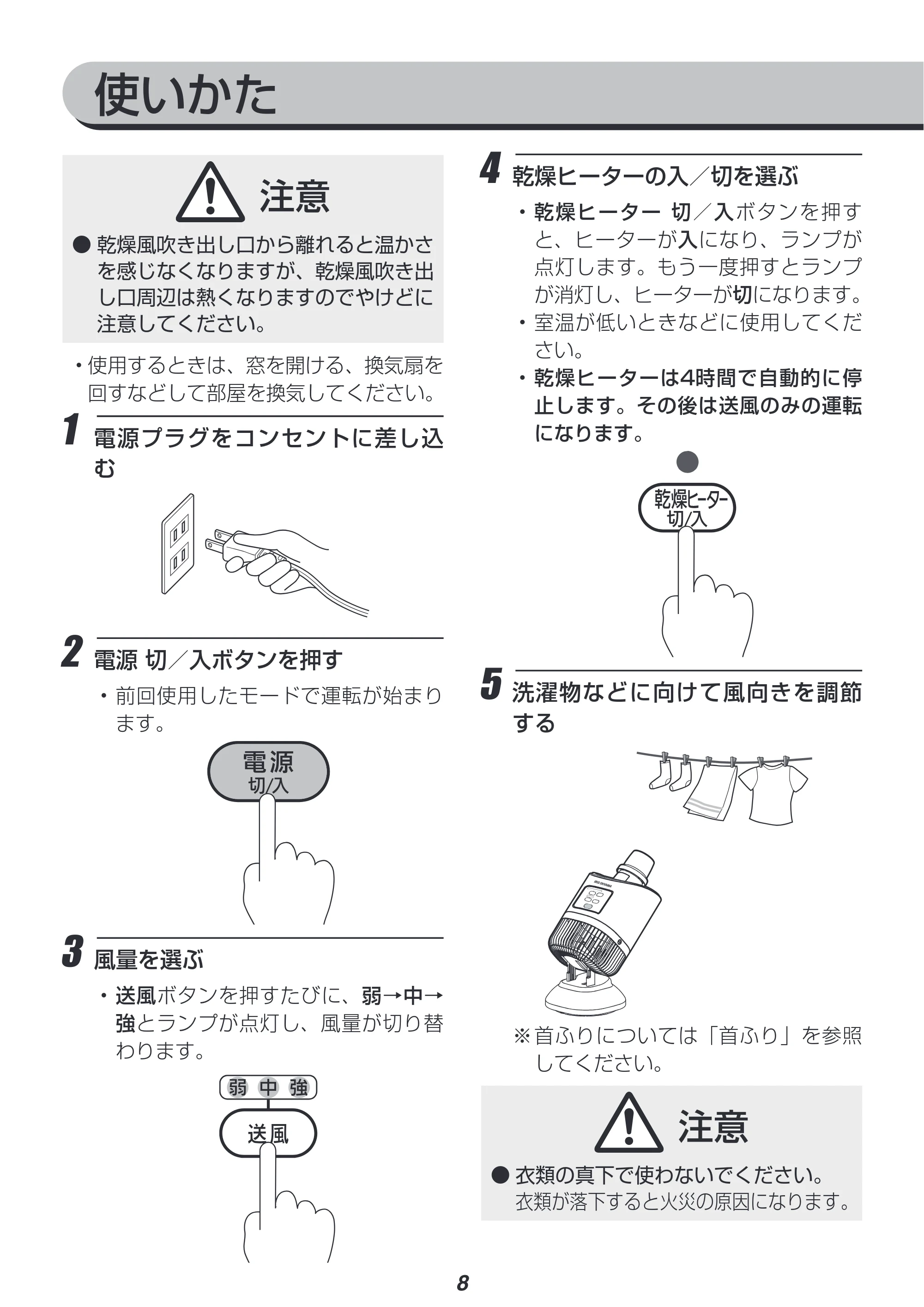 アイリスオーヤマ IK-C300 取扱説明書 — 原本ページ — 8ページ