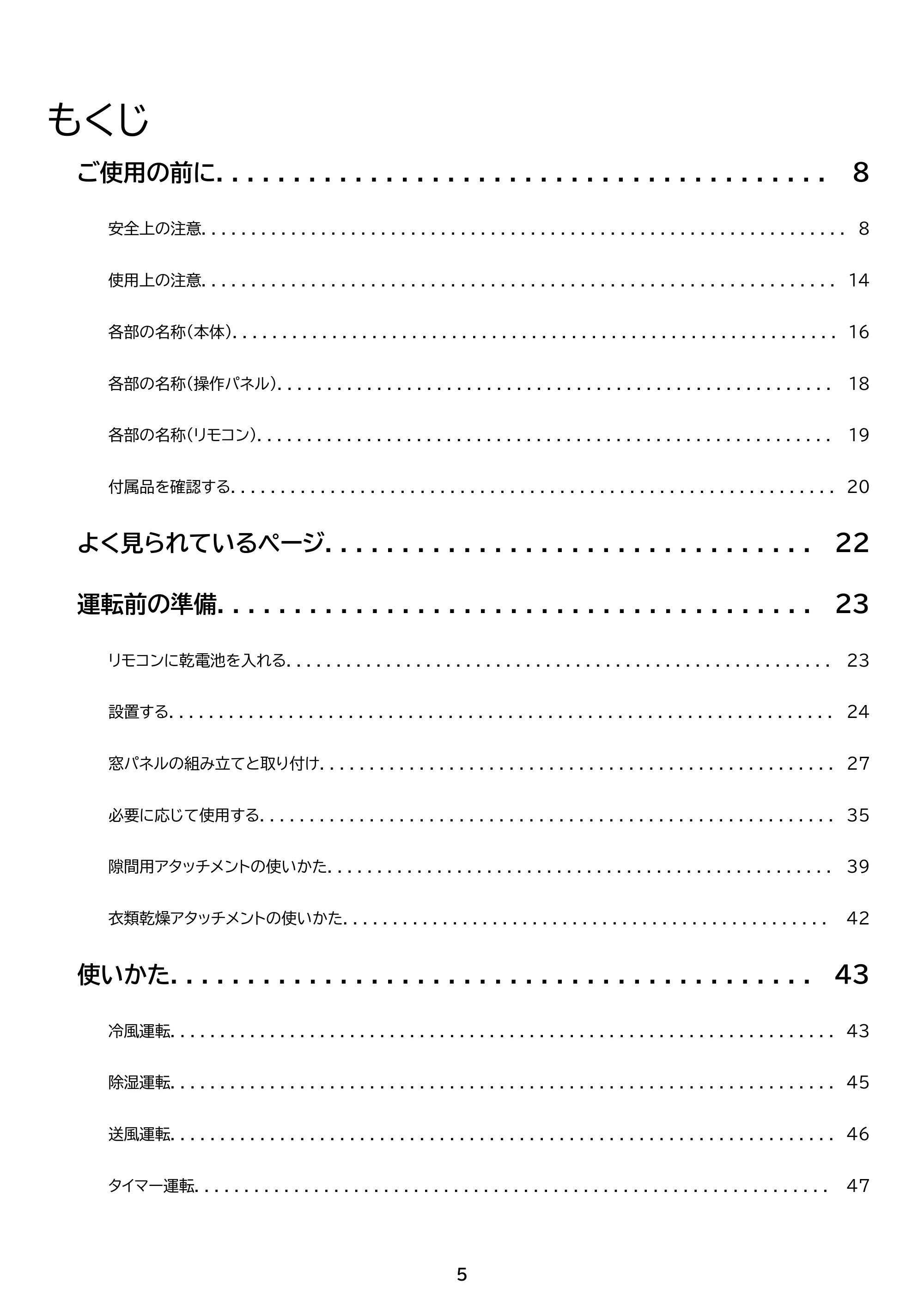 アイリスオーヤマ IPA-3526U 取扱説明書 — 原本ページ — 5ページ