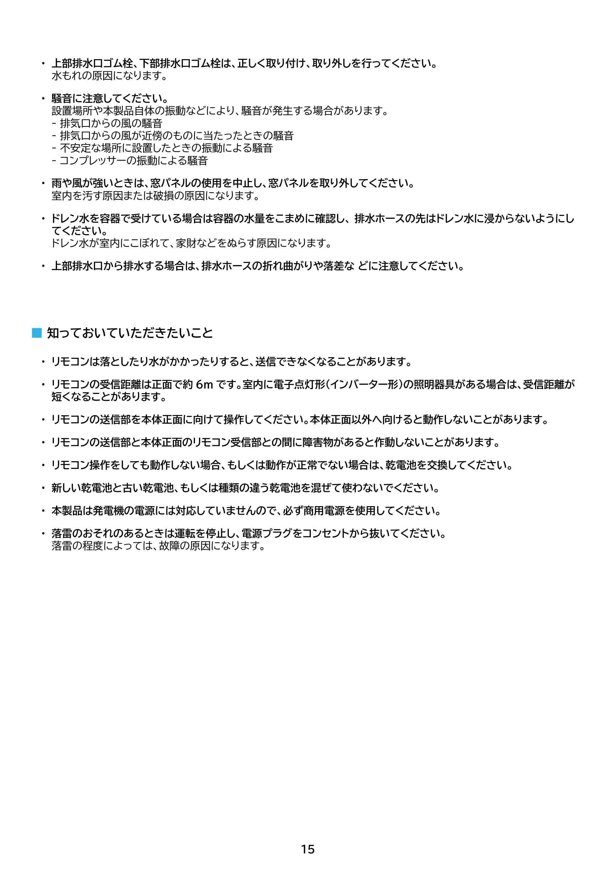 アイリスオーヤマ IPA-3526U 取扱説明書 — 原本ページ — 15ページ