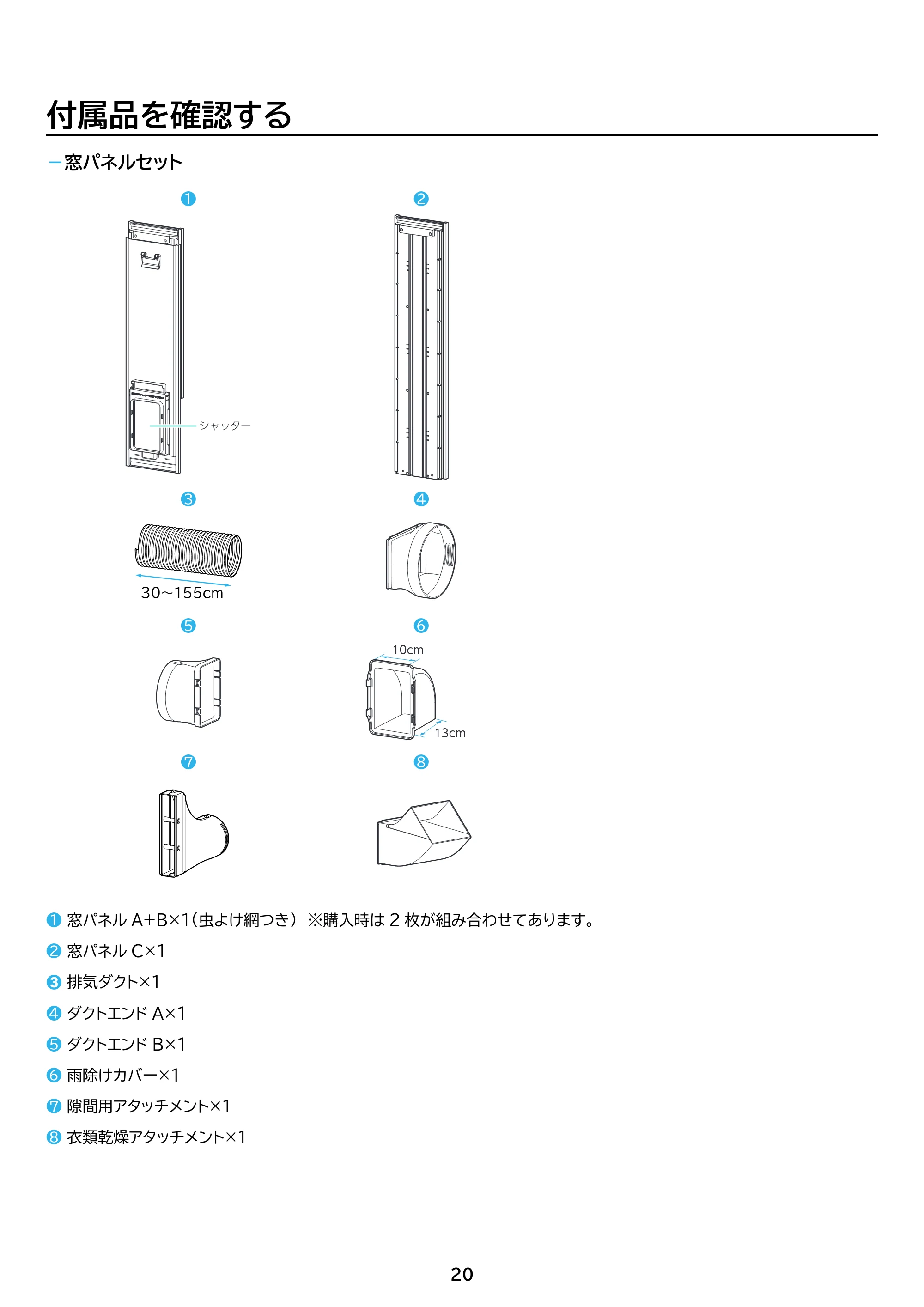 アイリスオーヤマ IPA-3526U 取扱説明書 — 原本ページ — 20ページ