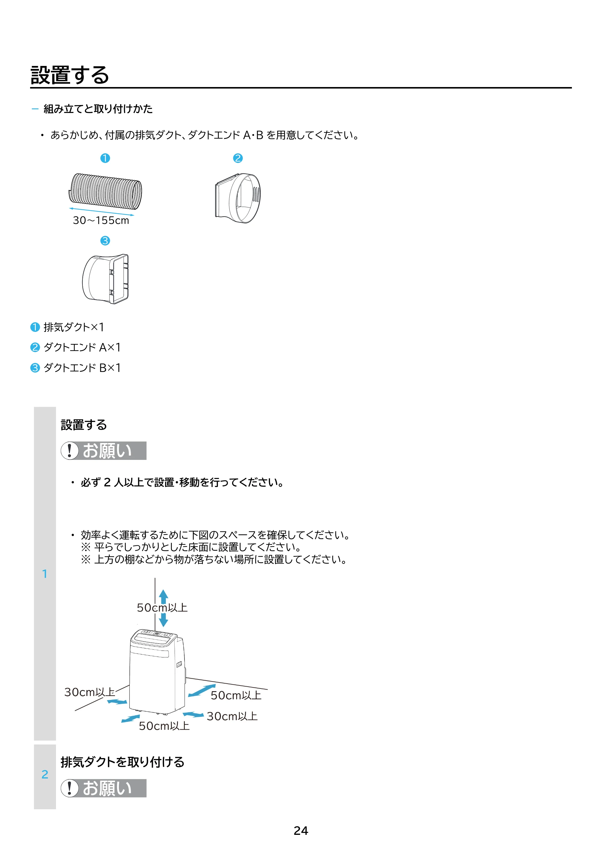 アイリスオーヤマ IPA-3526U 取扱説明書 — 原本ページ — 24ページ