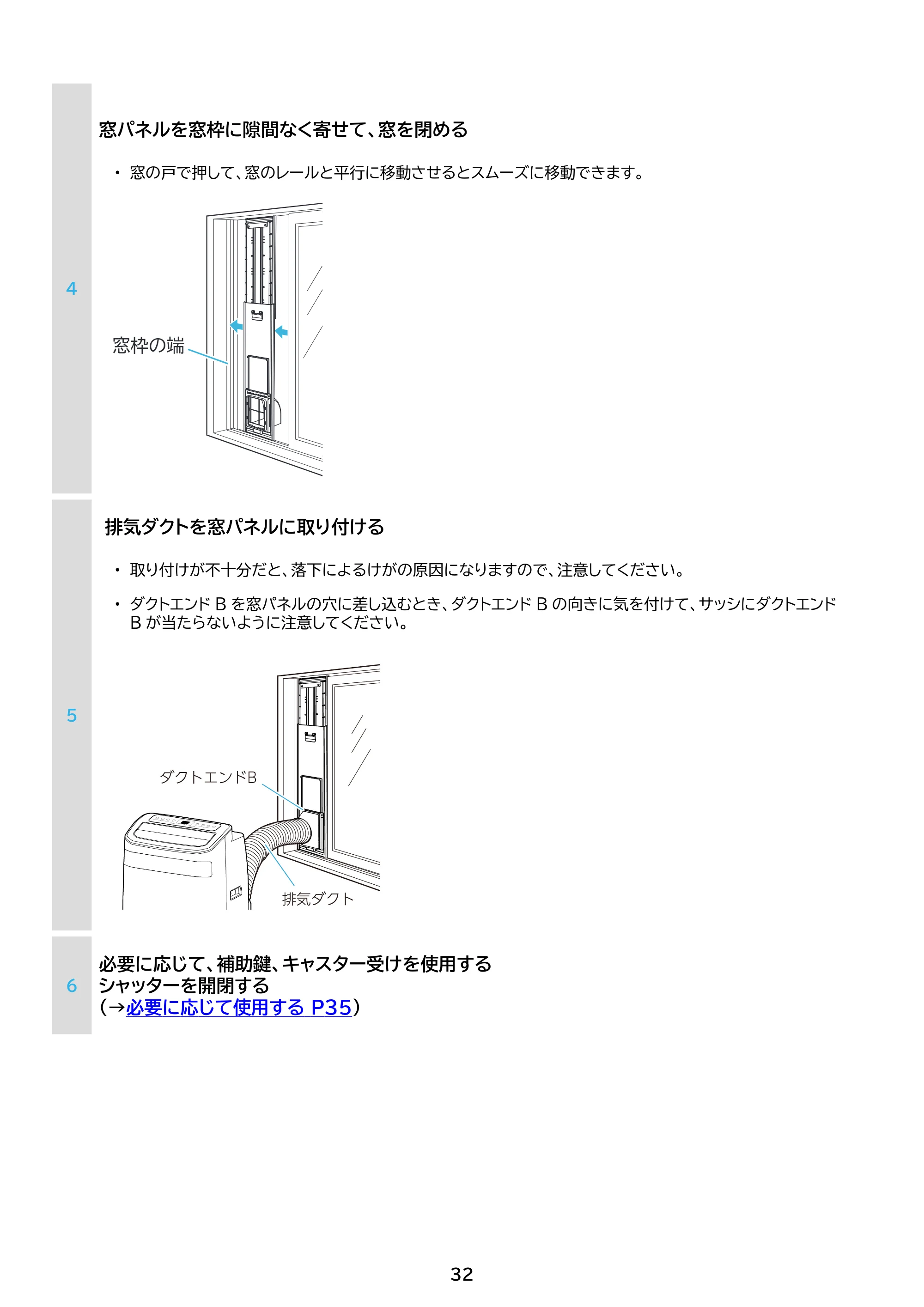 アイリスオーヤマ IPA-3526U 取扱説明書 — 原本ページ — 32ページ
