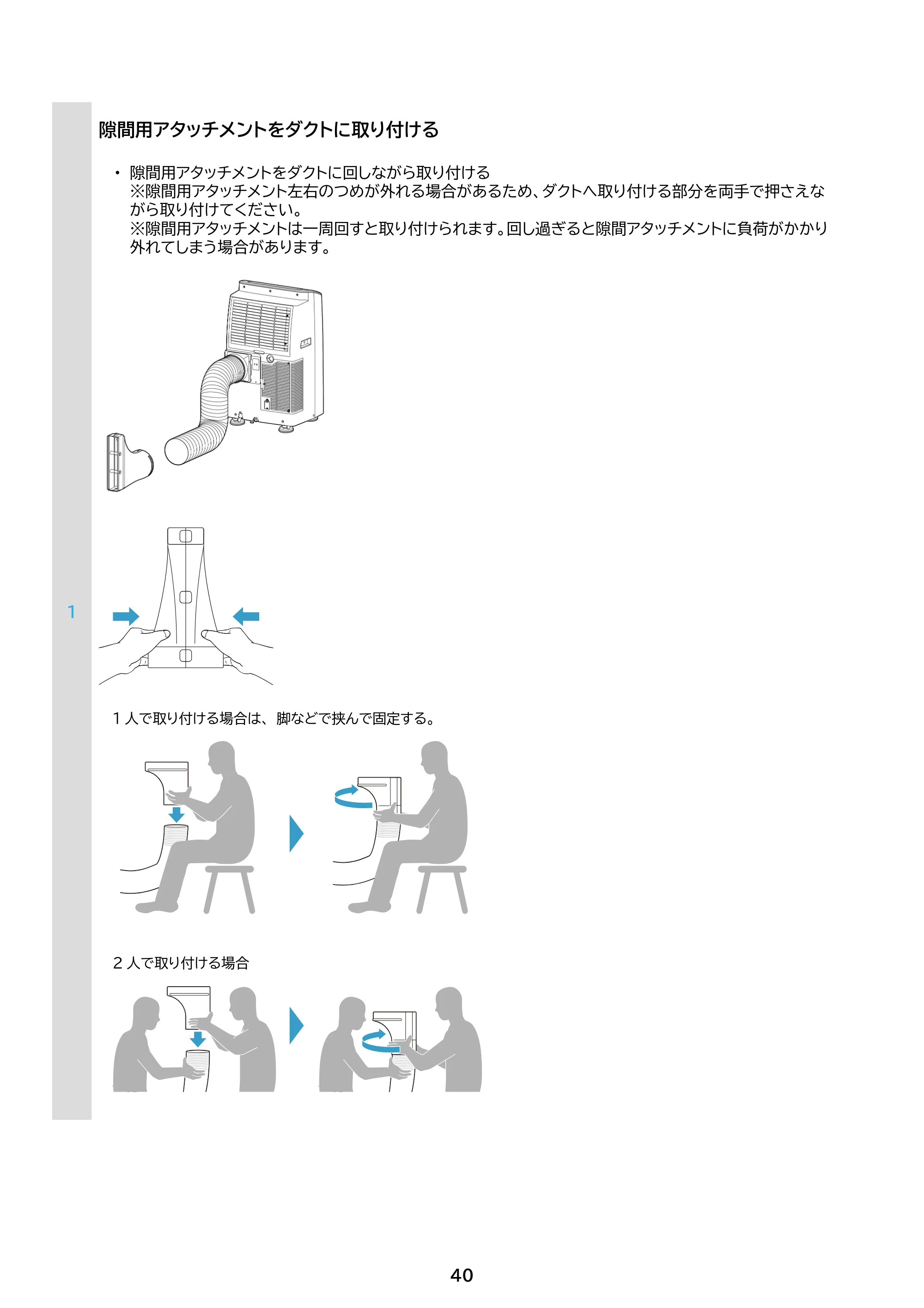 アイリスオーヤマ IPA-3526U 取扱説明書 — 原本ページ — 40ページ