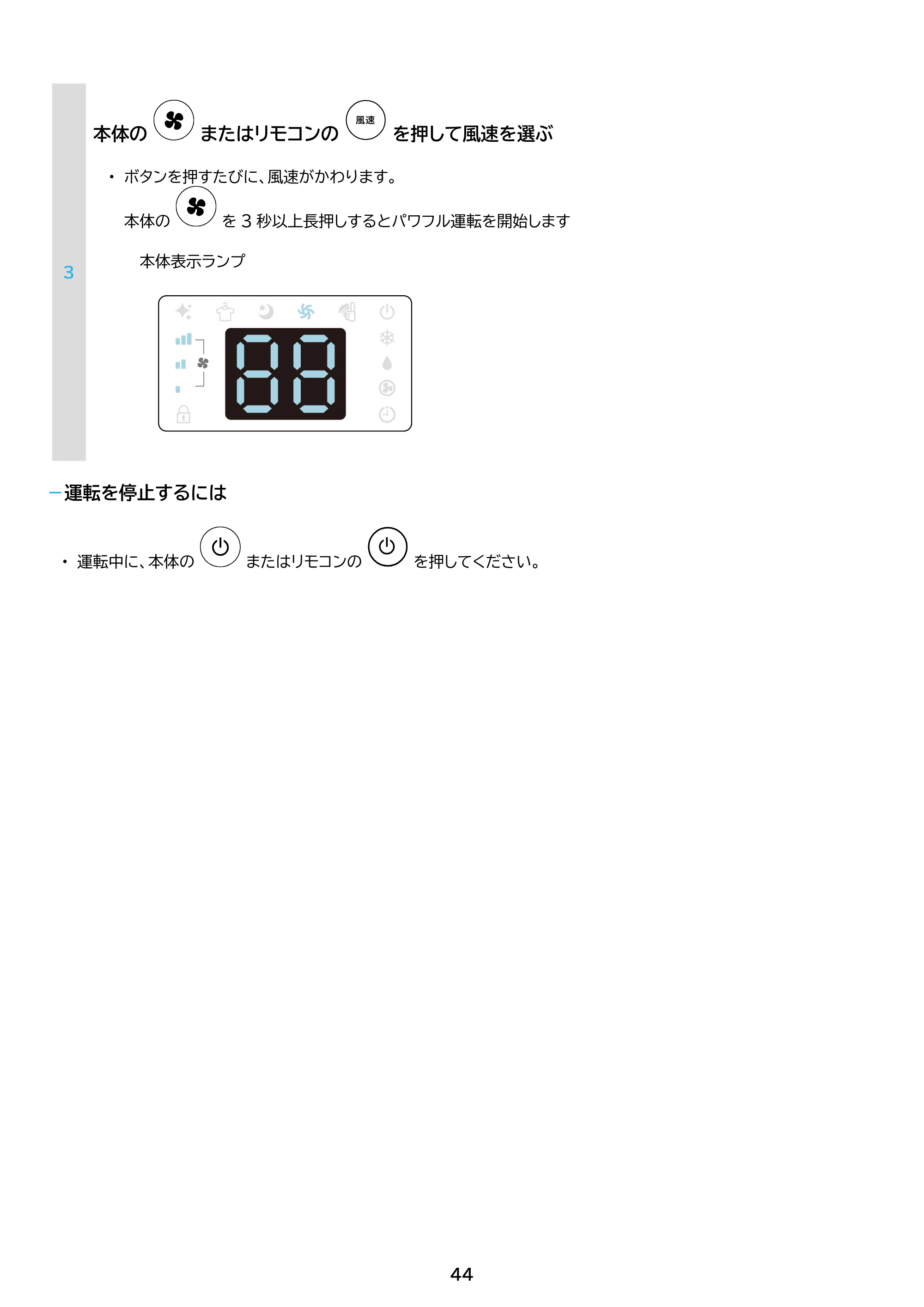 アイリスオーヤマ IPA-3526U 取扱説明書 — 原本ページ — 44ページ