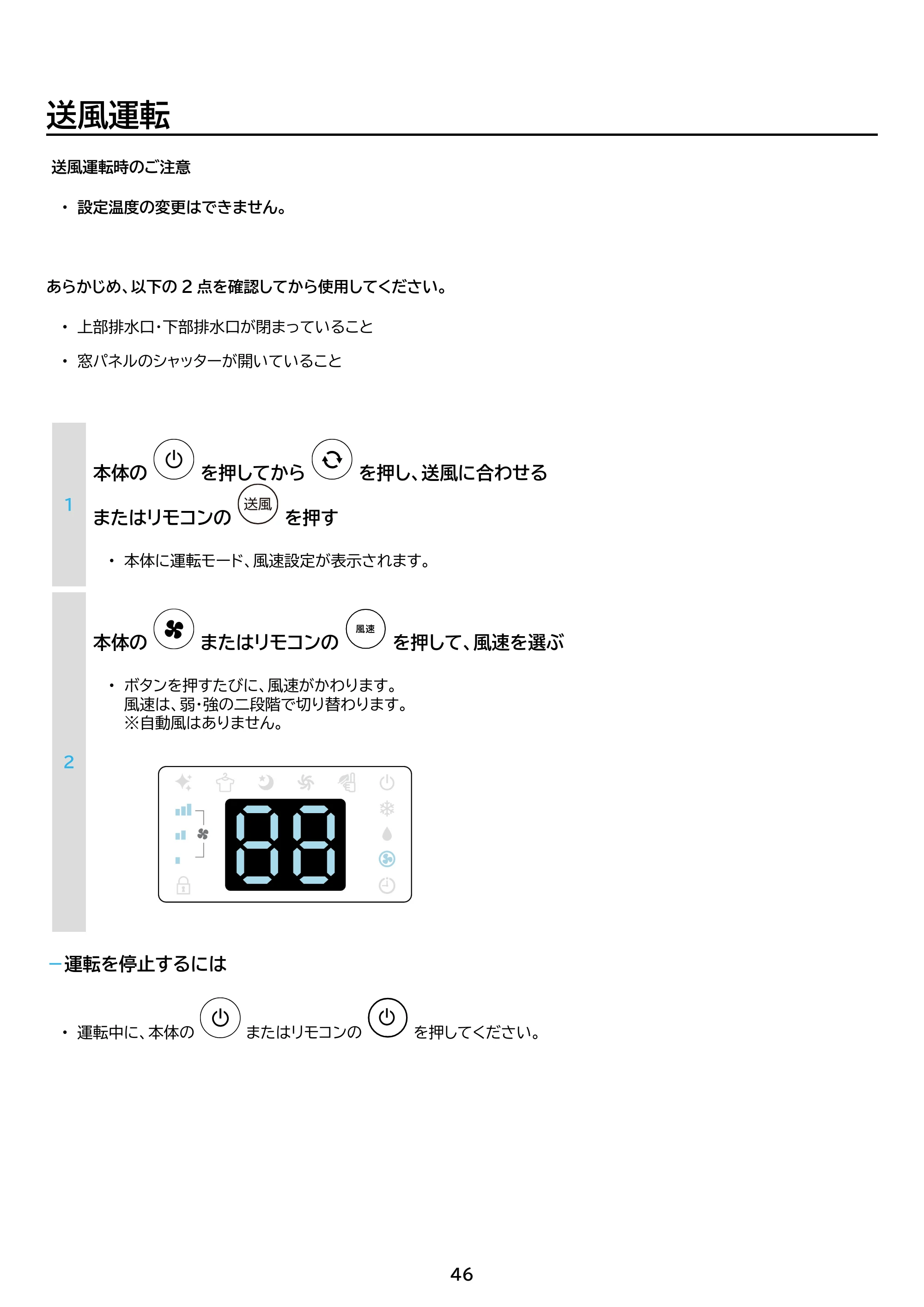 アイリスオーヤマ IPA-3526U 取扱説明書 — 原本ページ — 46ページ