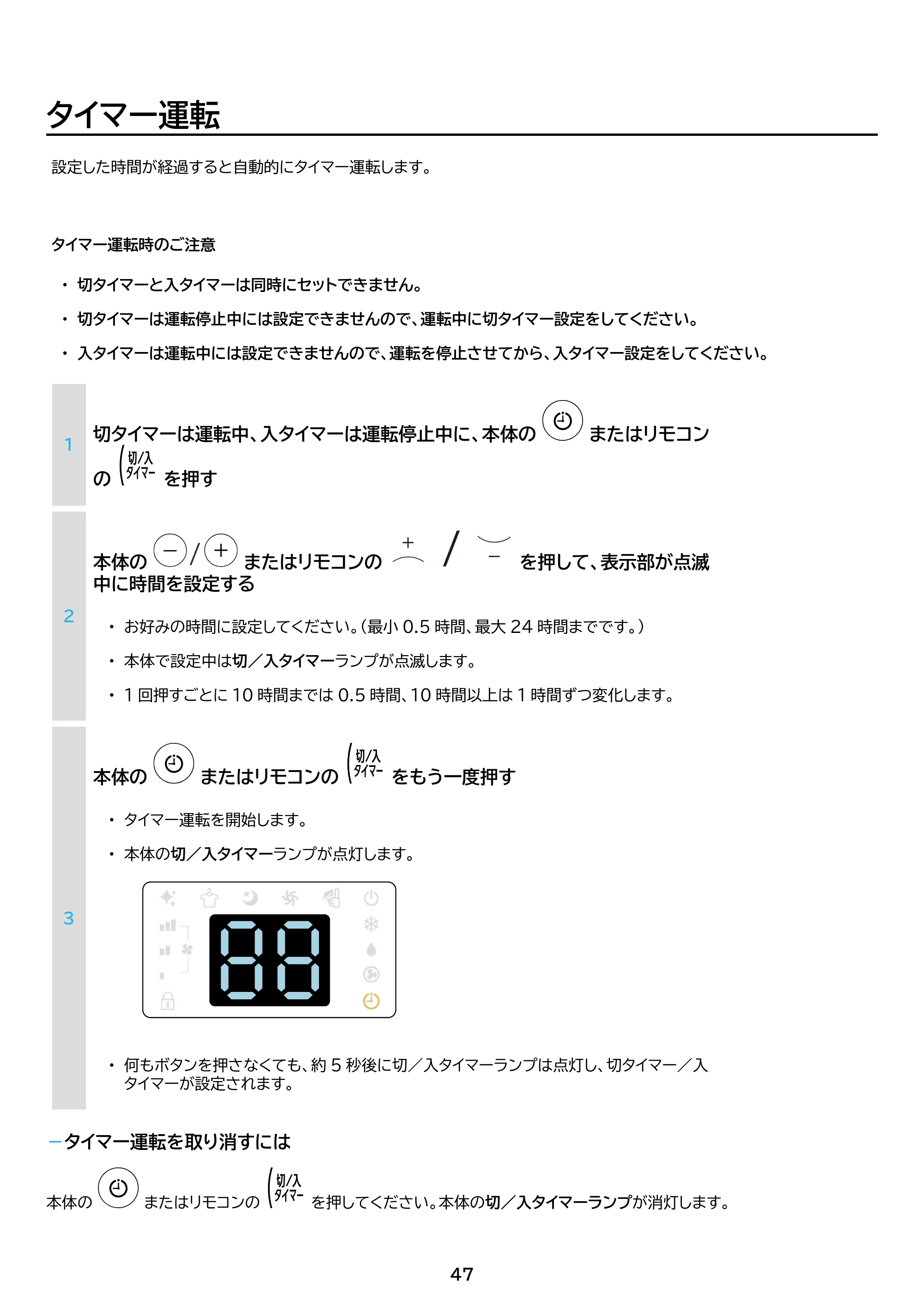 アイリスオーヤマ IPA-3526U 取扱説明書 — 原本ページ — 47ページ