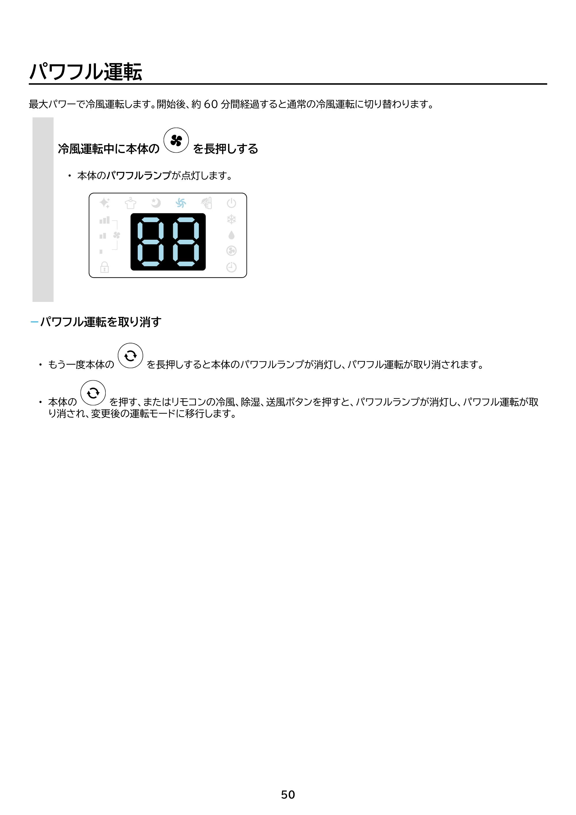 アイリスオーヤマ IPA-3526U 取扱説明書 — 原本ページ — 50ページ