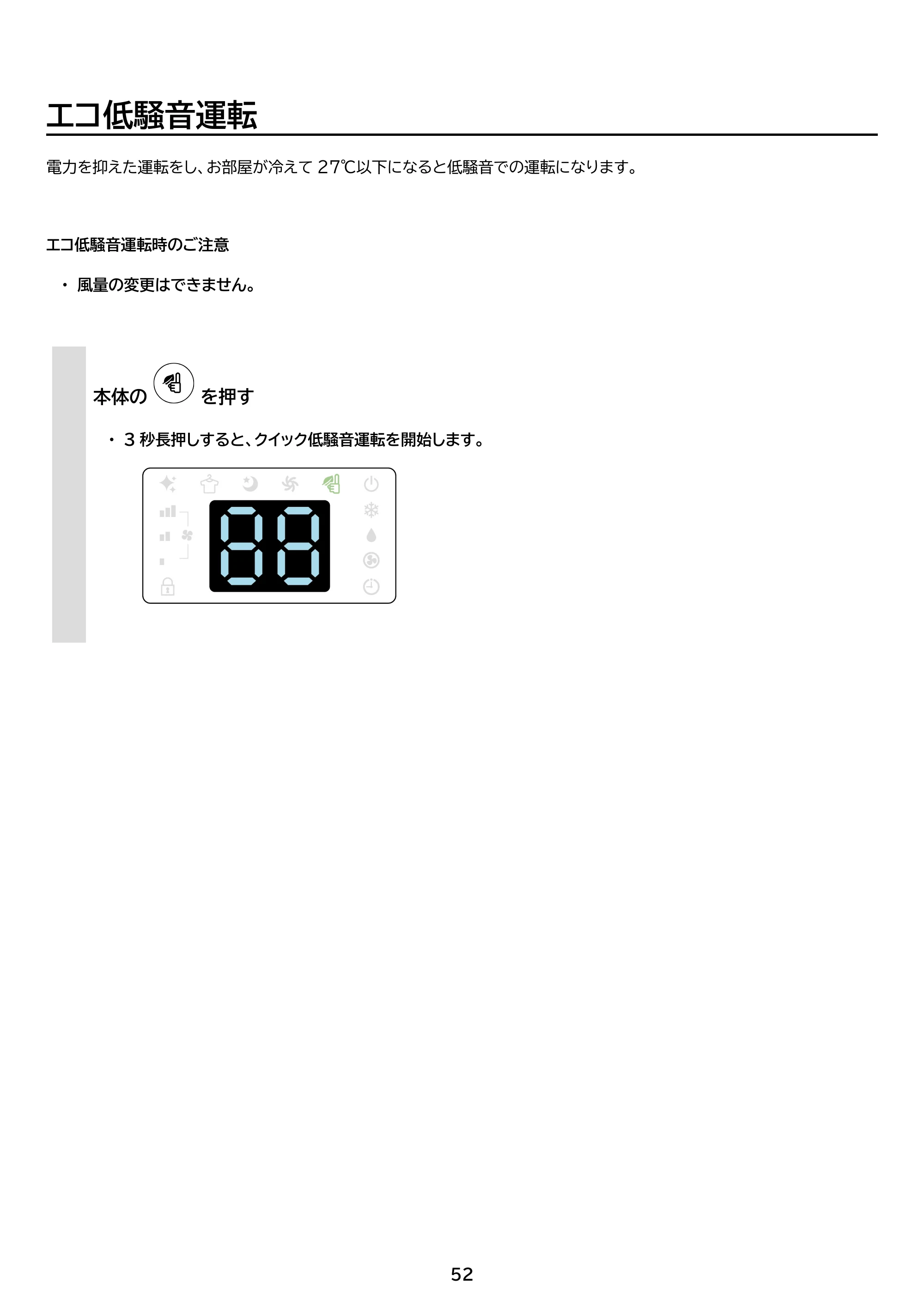 アイリスオーヤマ IPA-3526U 取扱説明書 — 原本ページ — 52ページ