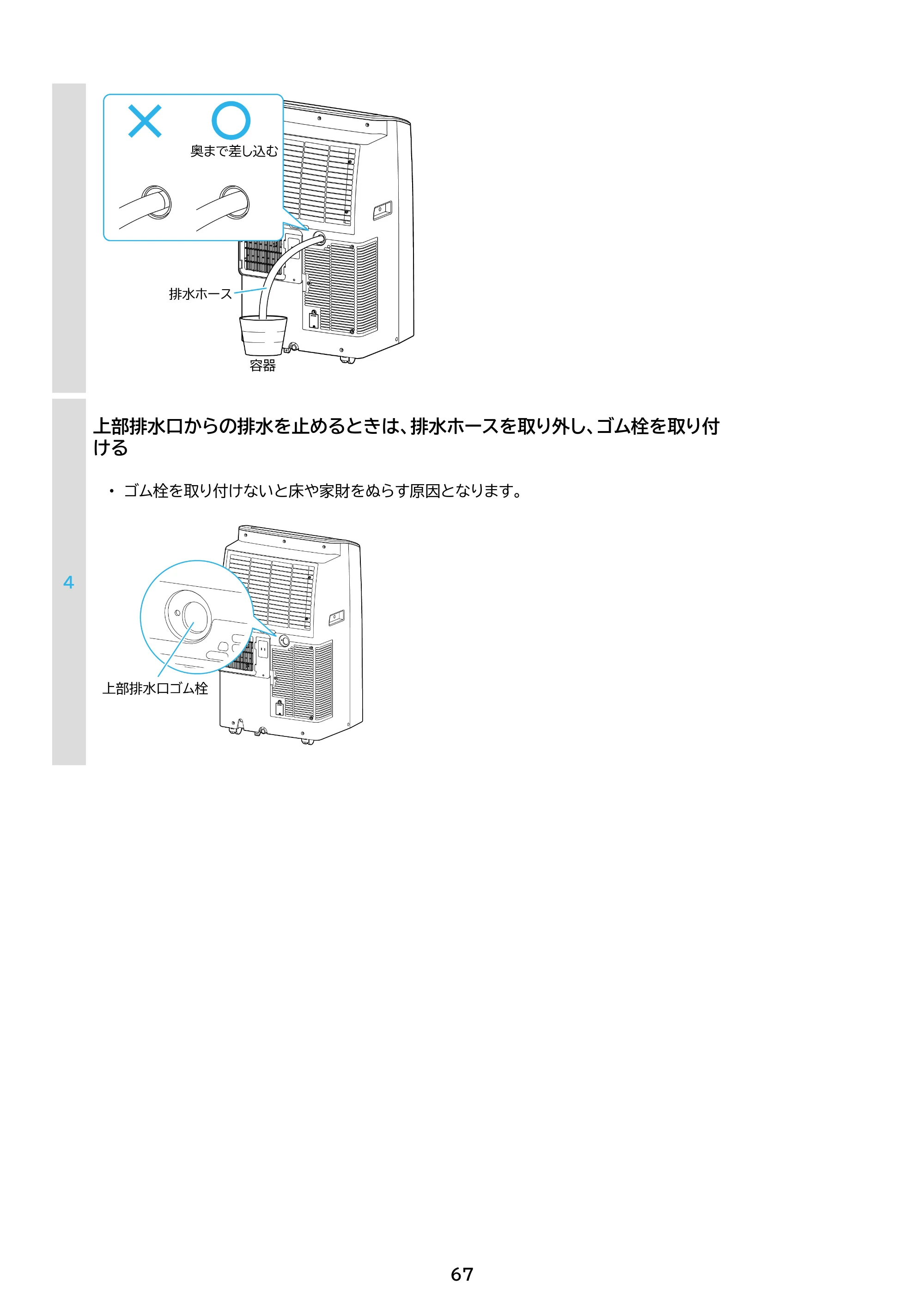アイリスオーヤマ IPA-3526U 取扱説明書 — 原本ページ — 67ページ