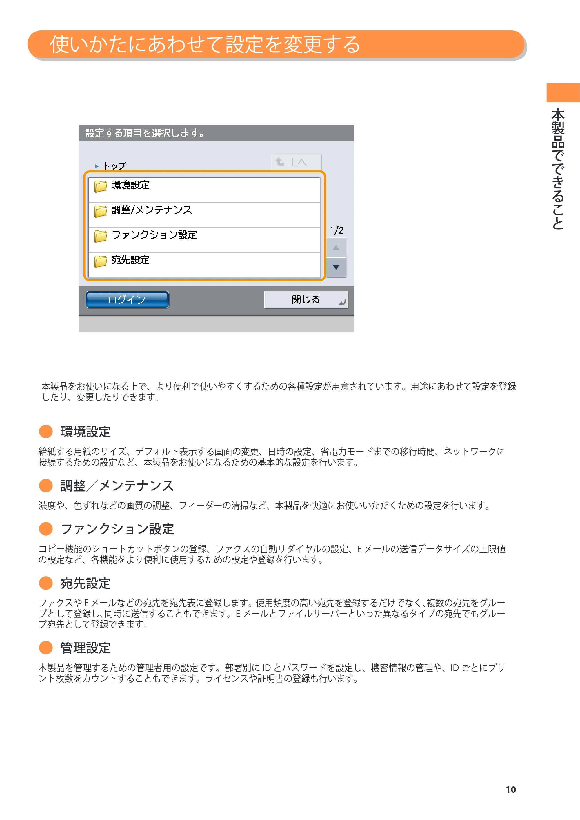 キヤノン imageRUNNER-ADVANCE C2030F/C2030F-R/C2030/C2020F/C2020 基本操作ガイド 2011年7月27日更新（PDF：40.4MB） — 原本ページ — 11ページ