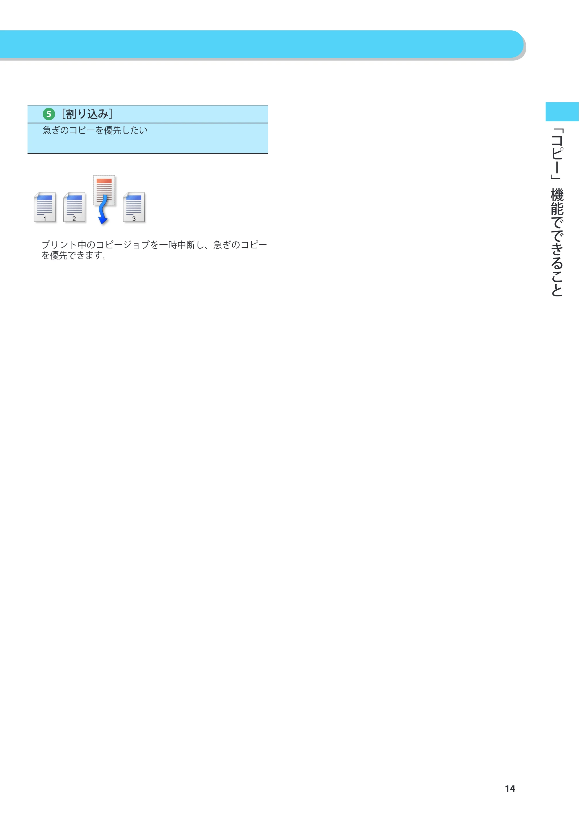 キヤノン imageRUNNER-ADVANCE C2030F/C2030F-R/C2030/C2020F/C2020 基本操作ガイド 2011年7月27日更新（PDF：40.4MB） — 原本ページ — 15ページ