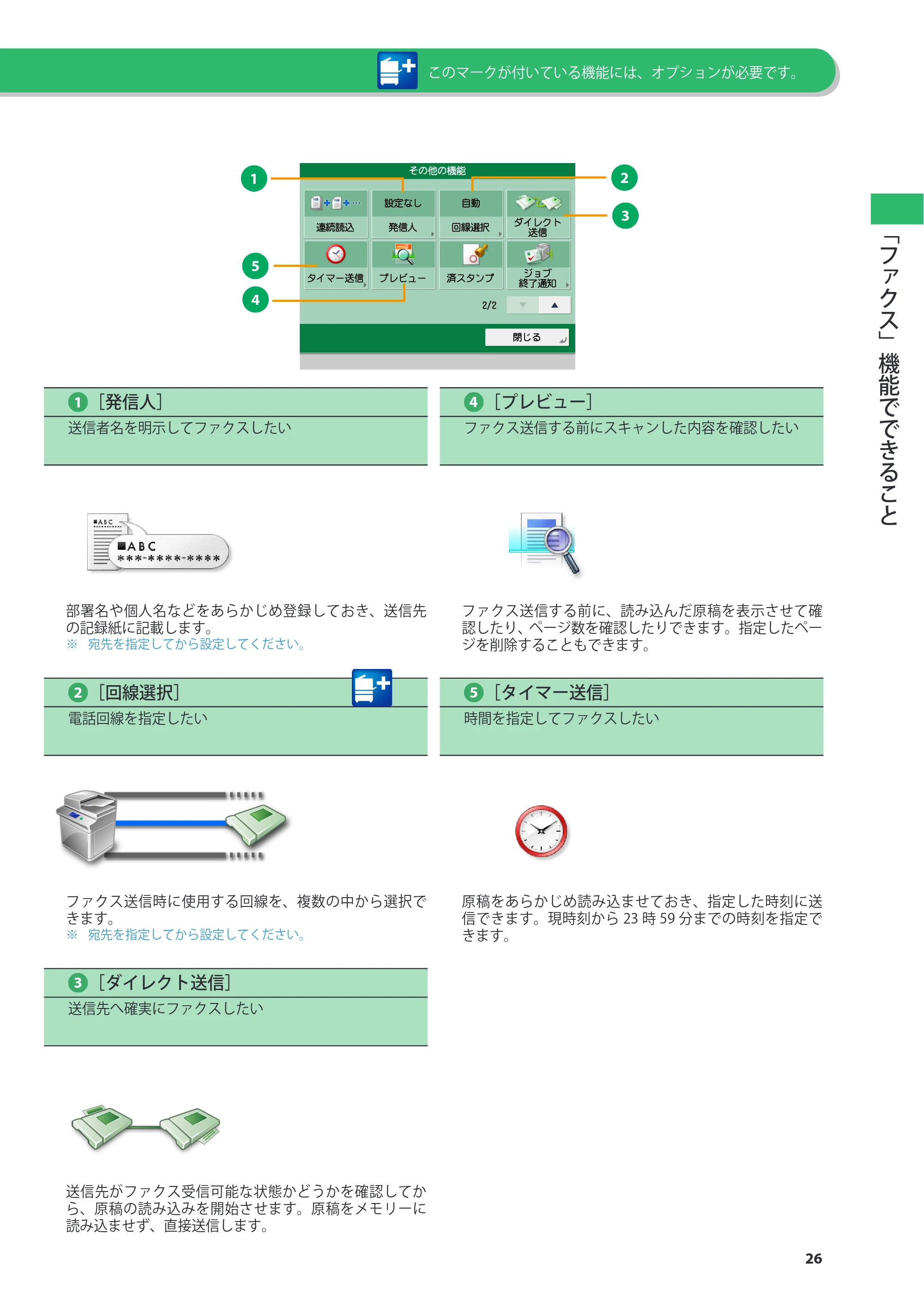 キヤノン imageRUNNER-ADVANCE C2030F/C2030F-R/C2030/C2020F/C2020 基本操作ガイド 2011年7月27日更新（PDF：40.4MB） — 原本ページ — 27ページ