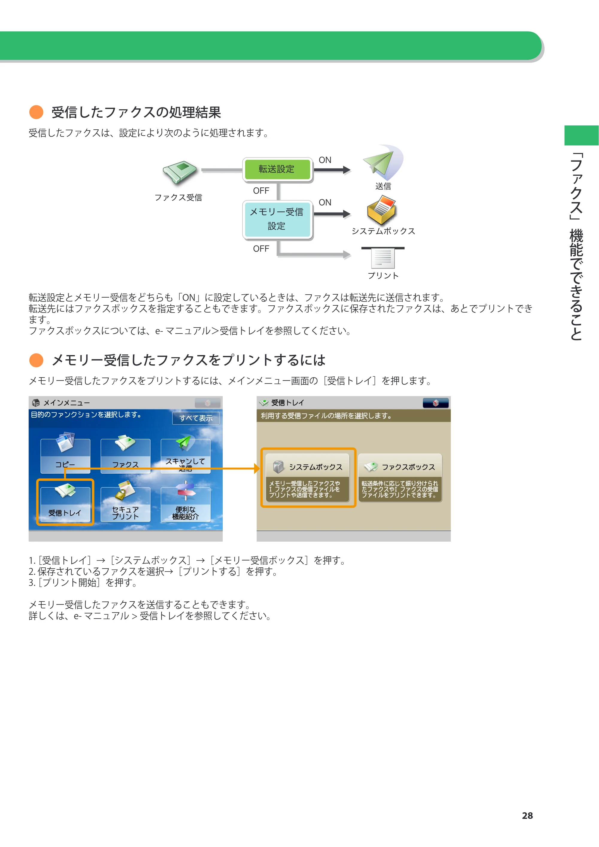 キヤノン imageRUNNER-ADVANCE C2030F/C2030F-R/C2030/C2020F/C2020 基本操作ガイド 2011年7月27日更新（PDF：40.4MB） — 原本ページ — 29ページ