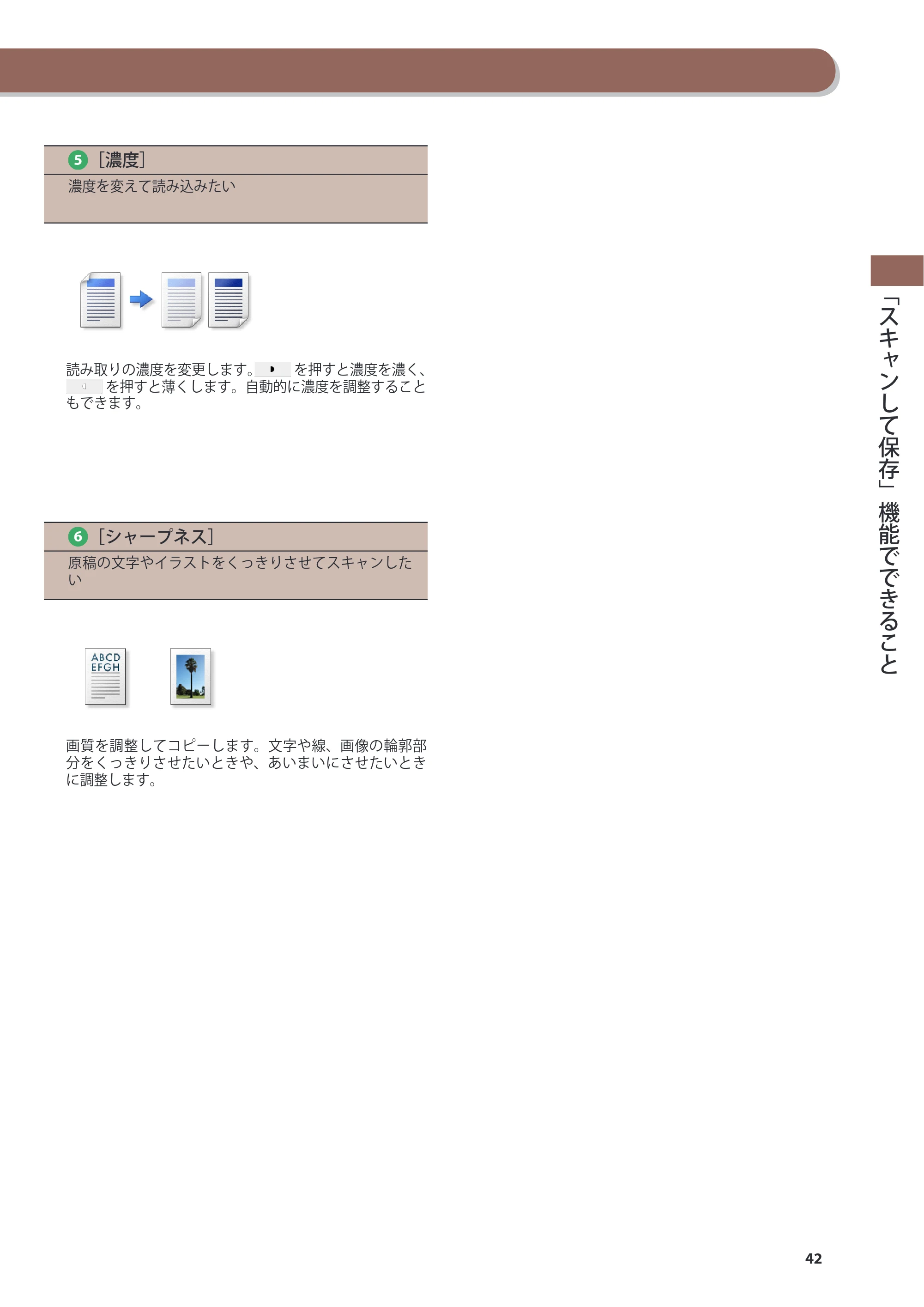 キヤノン imageRUNNER-ADVANCE C2030F/C2030F-R/C2030/C2020F/C2020 基本操作ガイド 2011年7月27日更新（PDF：40.4MB） — 原本ページ — 43ページ