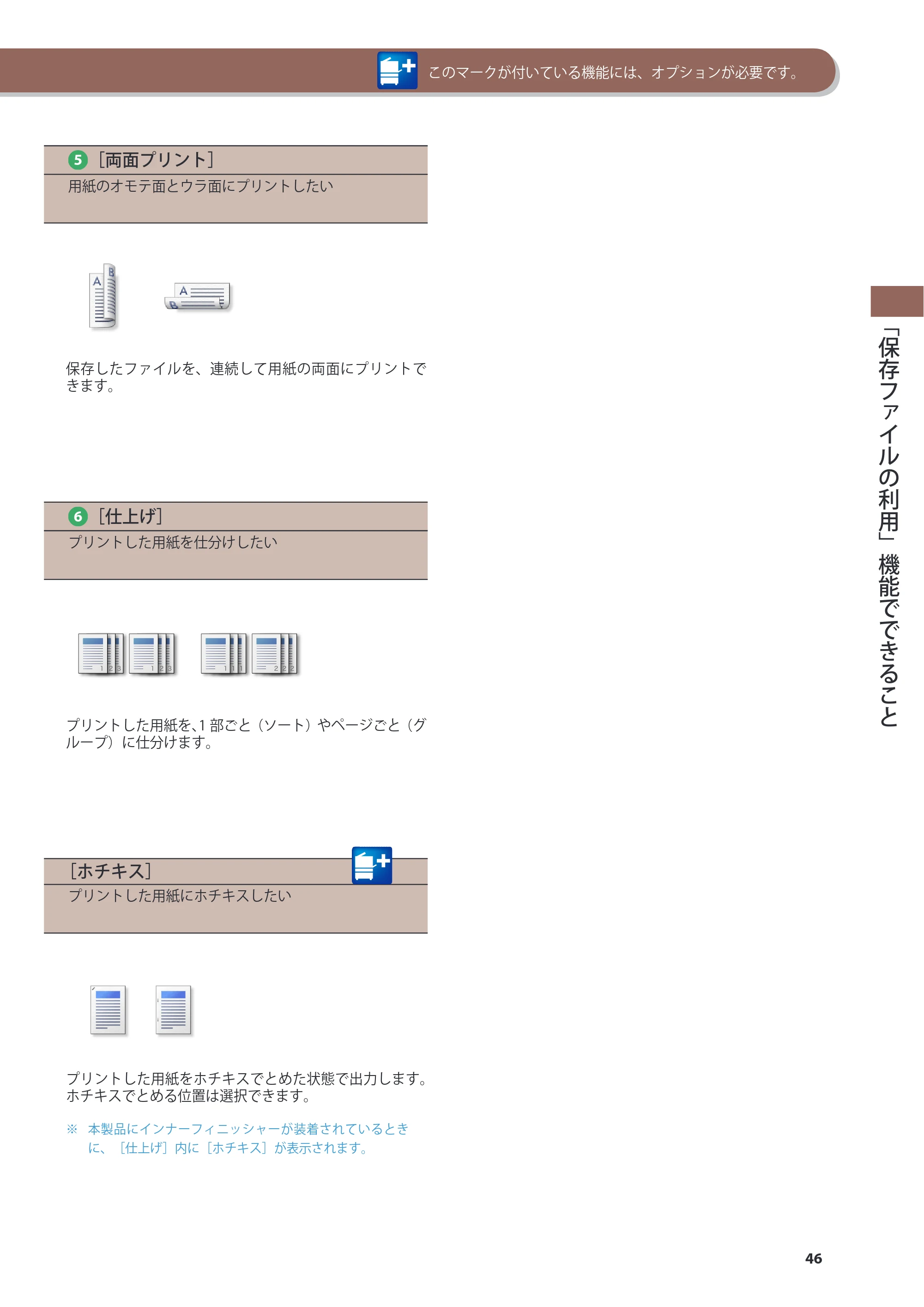 キヤノン imageRUNNER-ADVANCE C2030F/C2030F-R/C2030/C2020F/C2020 基本操作ガイド 2011年7月27日更新（PDF：40.4MB） — 原本ページ — 47ページ