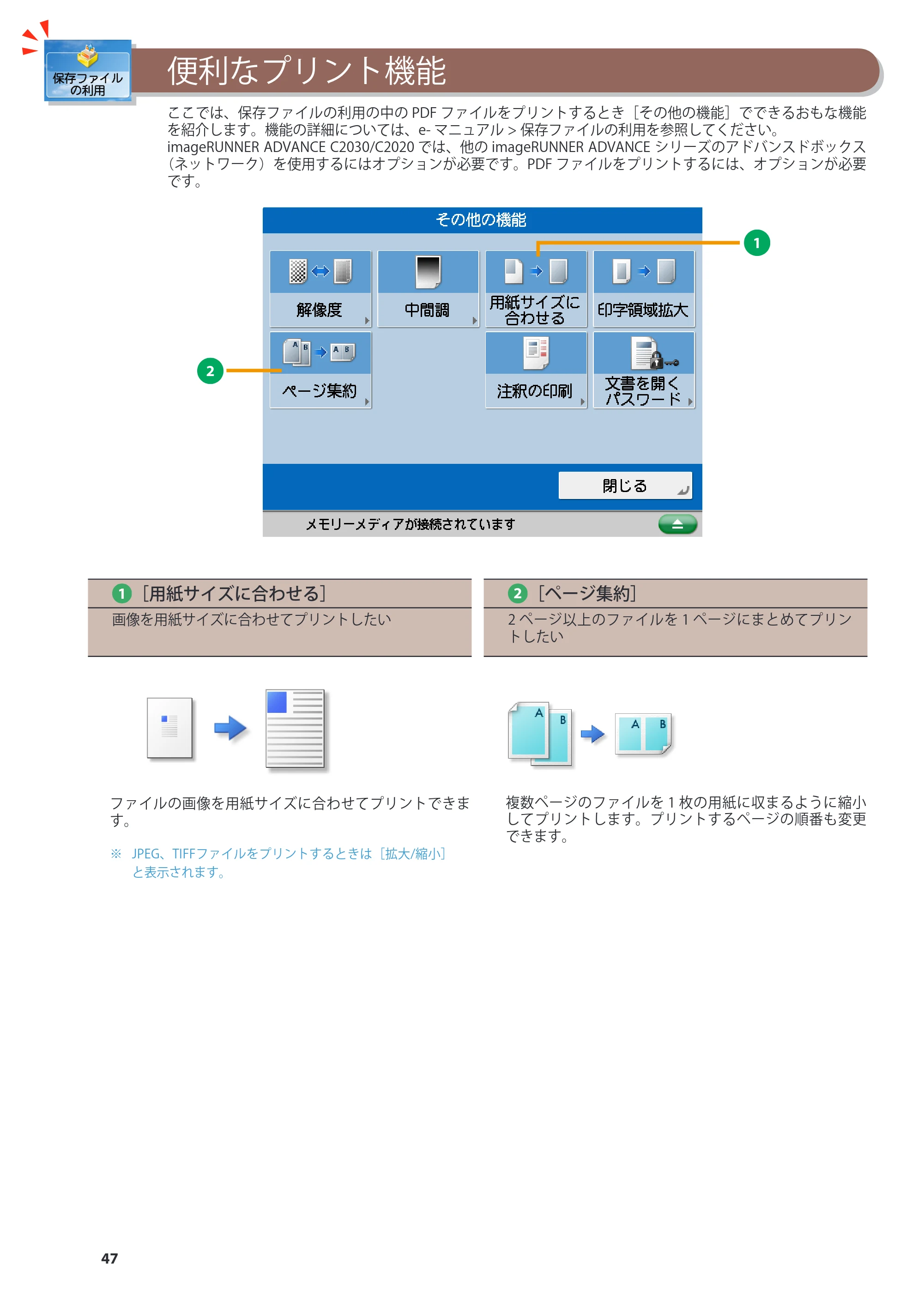 キヤノン imageRUNNER-ADVANCE C2030F/C2030F-R/C2030/C2020F/C2020 基本操作ガイド 2011年7月27日更新（PDF：40.4MB） — 原本ページ — 48ページ