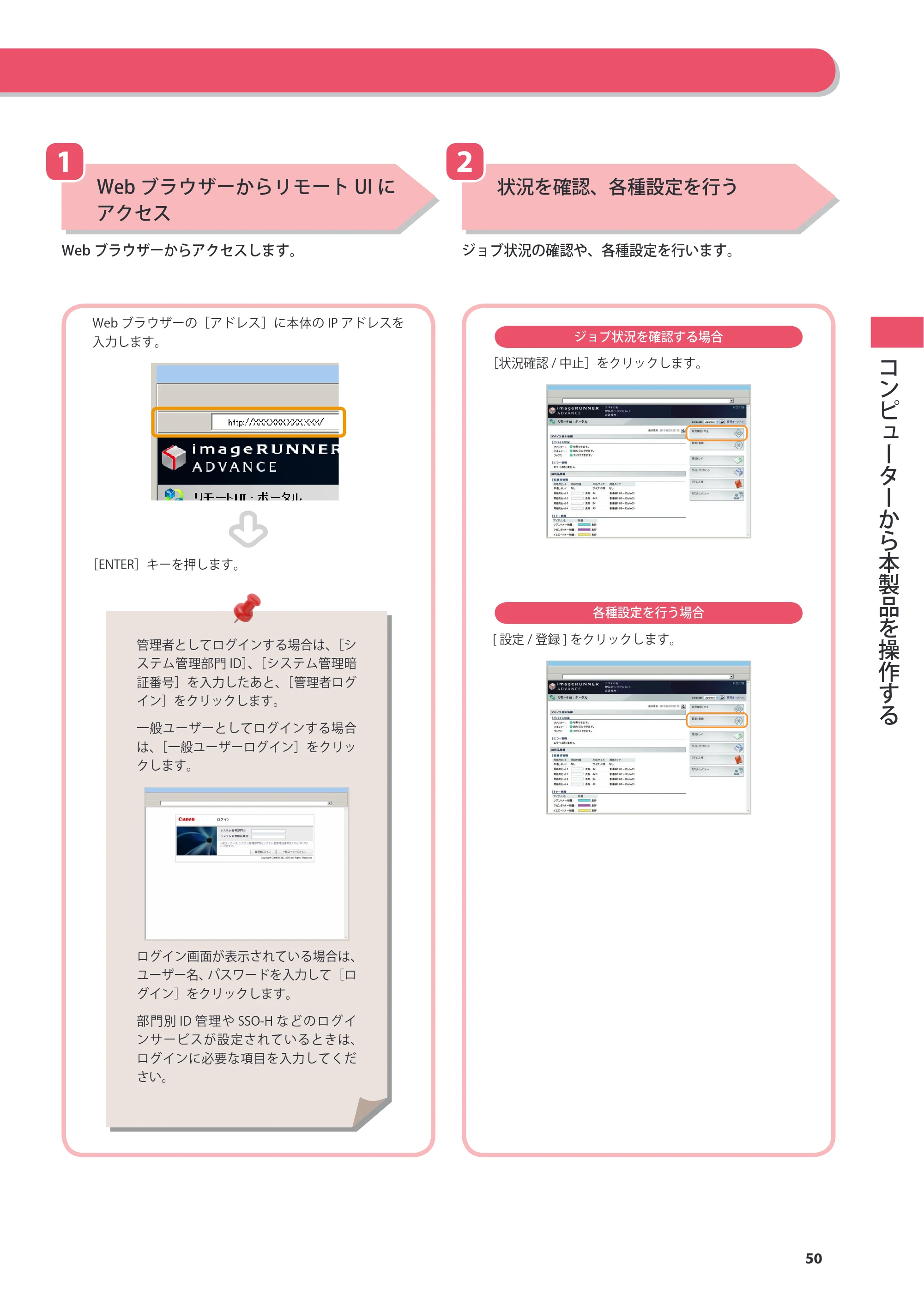 キヤノン imageRUNNER-ADVANCE C2030F/C2030F-R/C2030/C2020F/C2020 基本操作ガイド 2011年7月27日更新（PDF：40.4MB） — 原本ページ — 51ページ