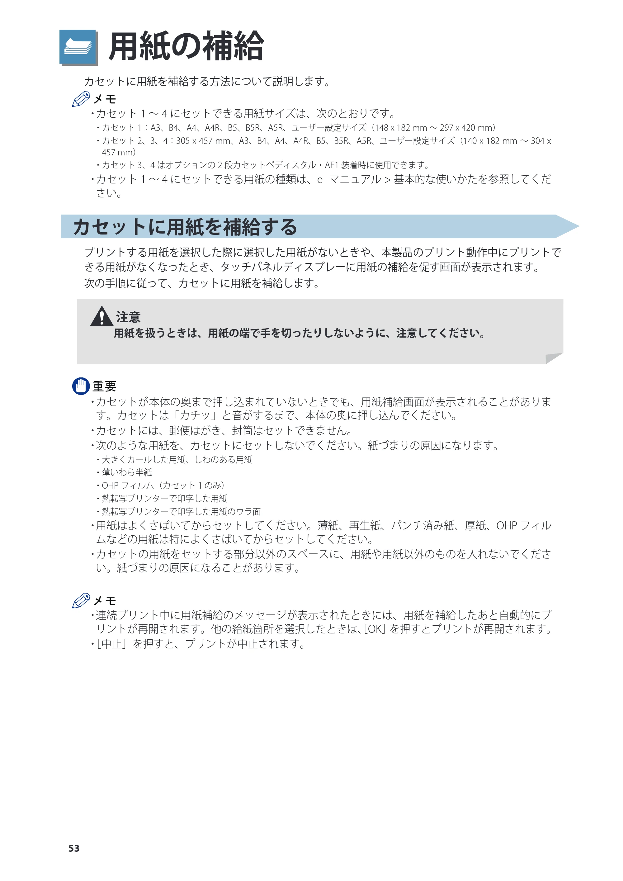 キヤノン imageRUNNER-ADVANCE C2030F/C2030F-R/C2030/C2020F/C2020 基本操作ガイド 2011年7月27日更新（PDF：40.4MB） — 原本ページ — 54ページ