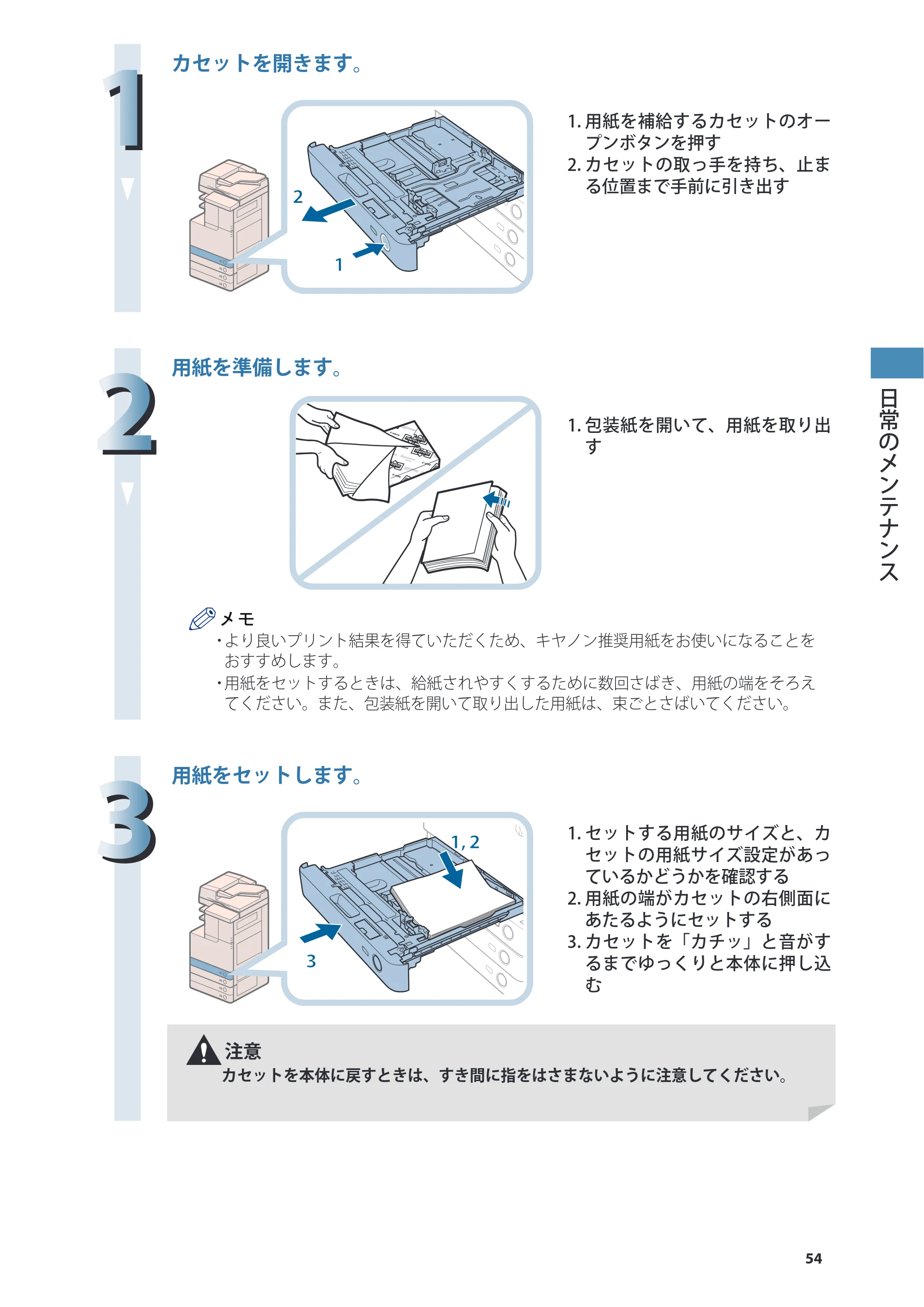 キヤノン imageRUNNER-ADVANCE C2030F/C2030F-R/C2030/C2020F/C2020 基本操作ガイド 2011年7月27日更新（PDF：40.4MB） — 原本ページ — 55ページ