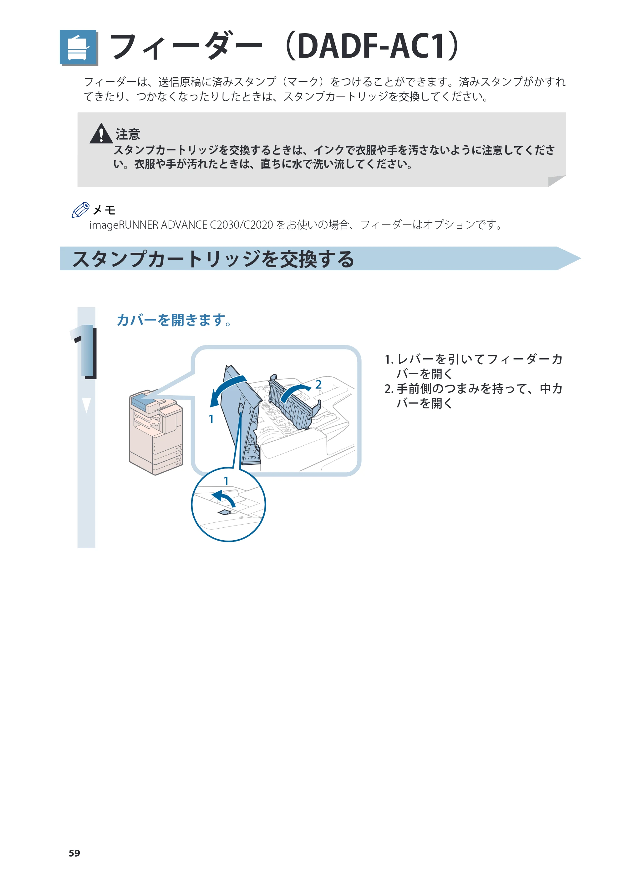 キヤノン imageRUNNER-ADVANCE C2030F/C2030F-R/C2030/C2020F/C2020 基本操作ガイド 2011年7月27日更新（PDF：40.4MB） — 原本ページ — 60ページ