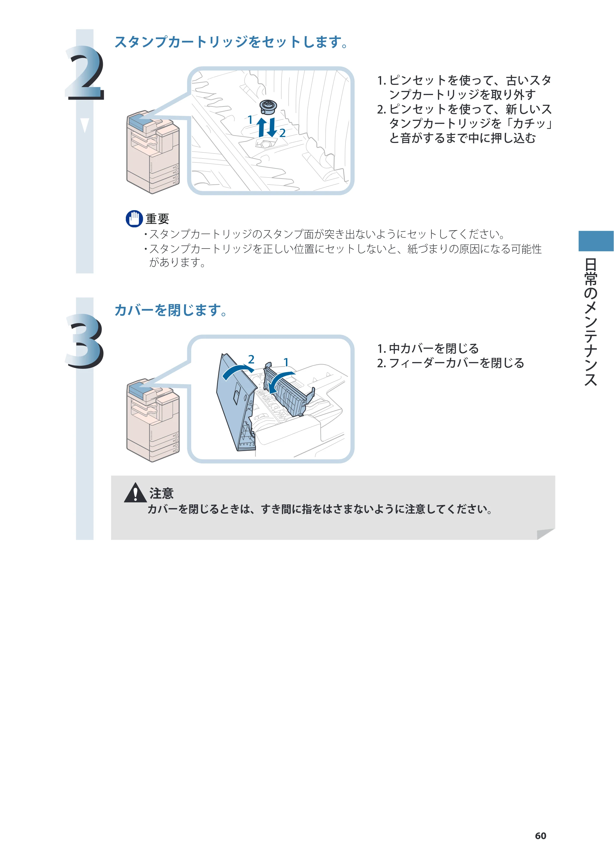 キヤノン imageRUNNER-ADVANCE C2030F/C2030F-R/C2030/C2020F/C2020 基本操作ガイド 2011年7月27日更新（PDF：40.4MB） — 原本ページ — 61ページ