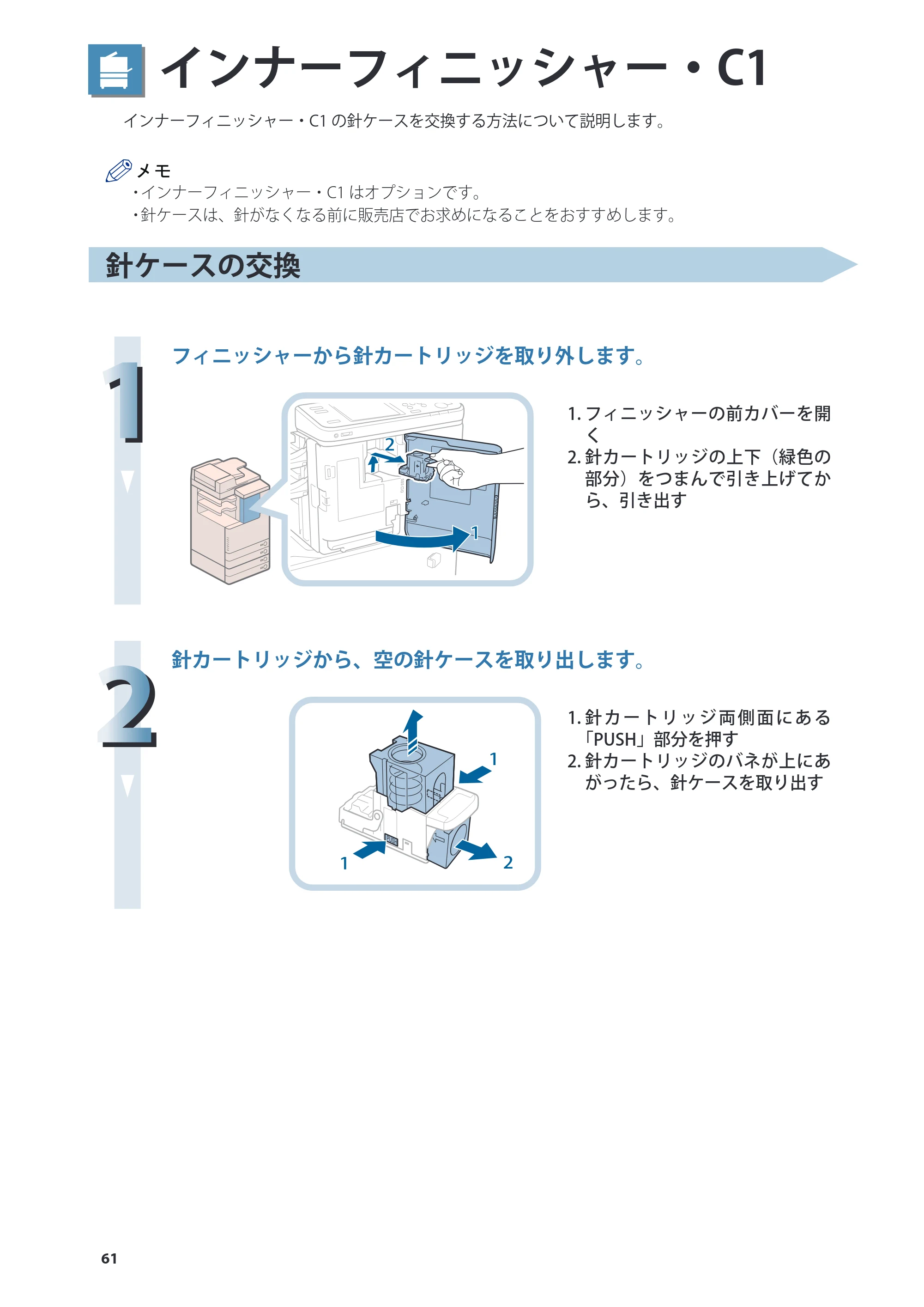 キヤノン imageRUNNER-ADVANCE C2030F/C2030F-R/C2030/C2020F/C2020 基本操作ガイド 2011年7月27日更新（PDF：40.4MB） — 原本ページ — 62ページ