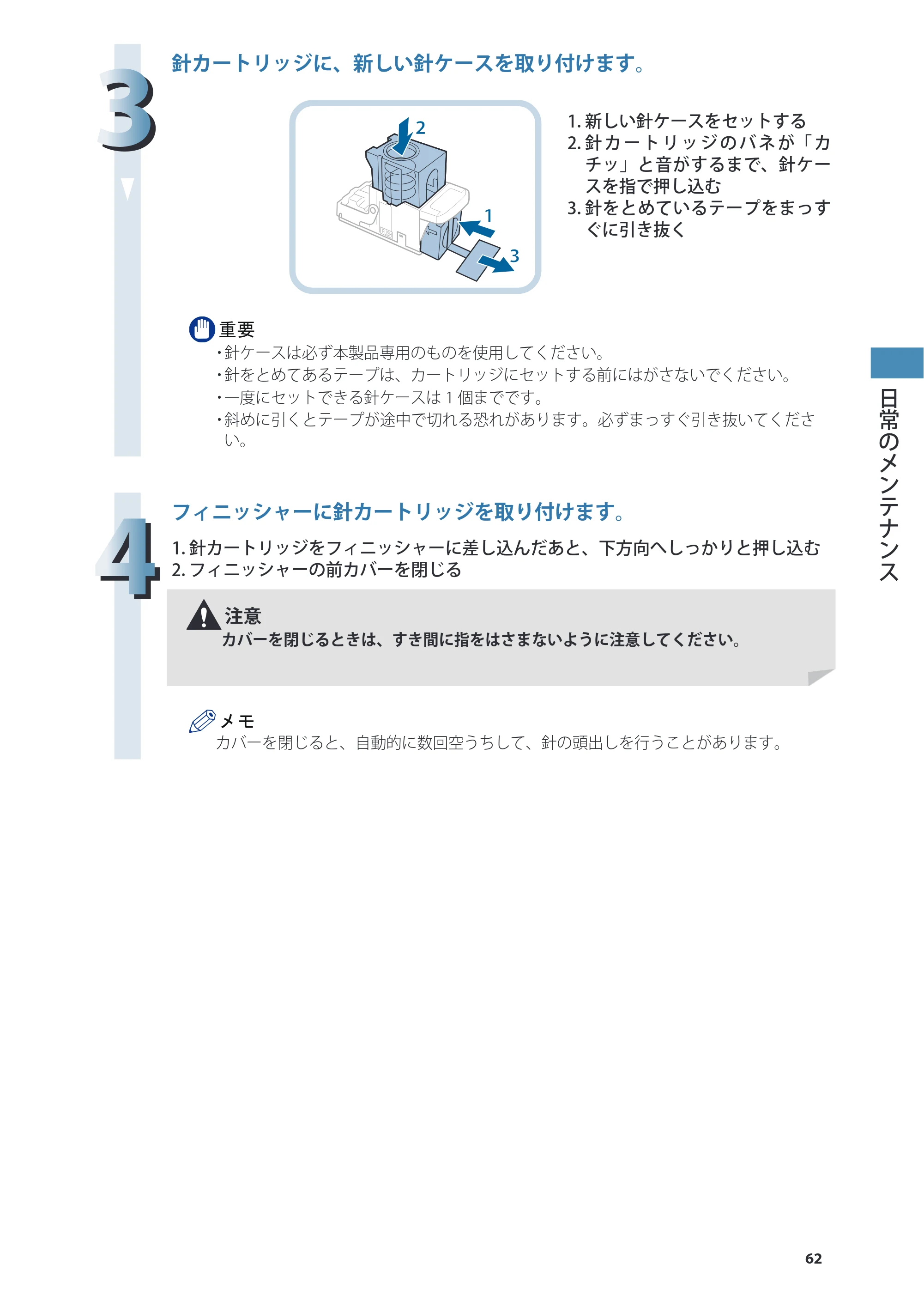 キヤノン imageRUNNER-ADVANCE C2030F/C2030F-R/C2030/C2020F/C2020 基本操作ガイド 2011年7月27日更新（PDF：40.4MB） — 原本ページ — 63ページ