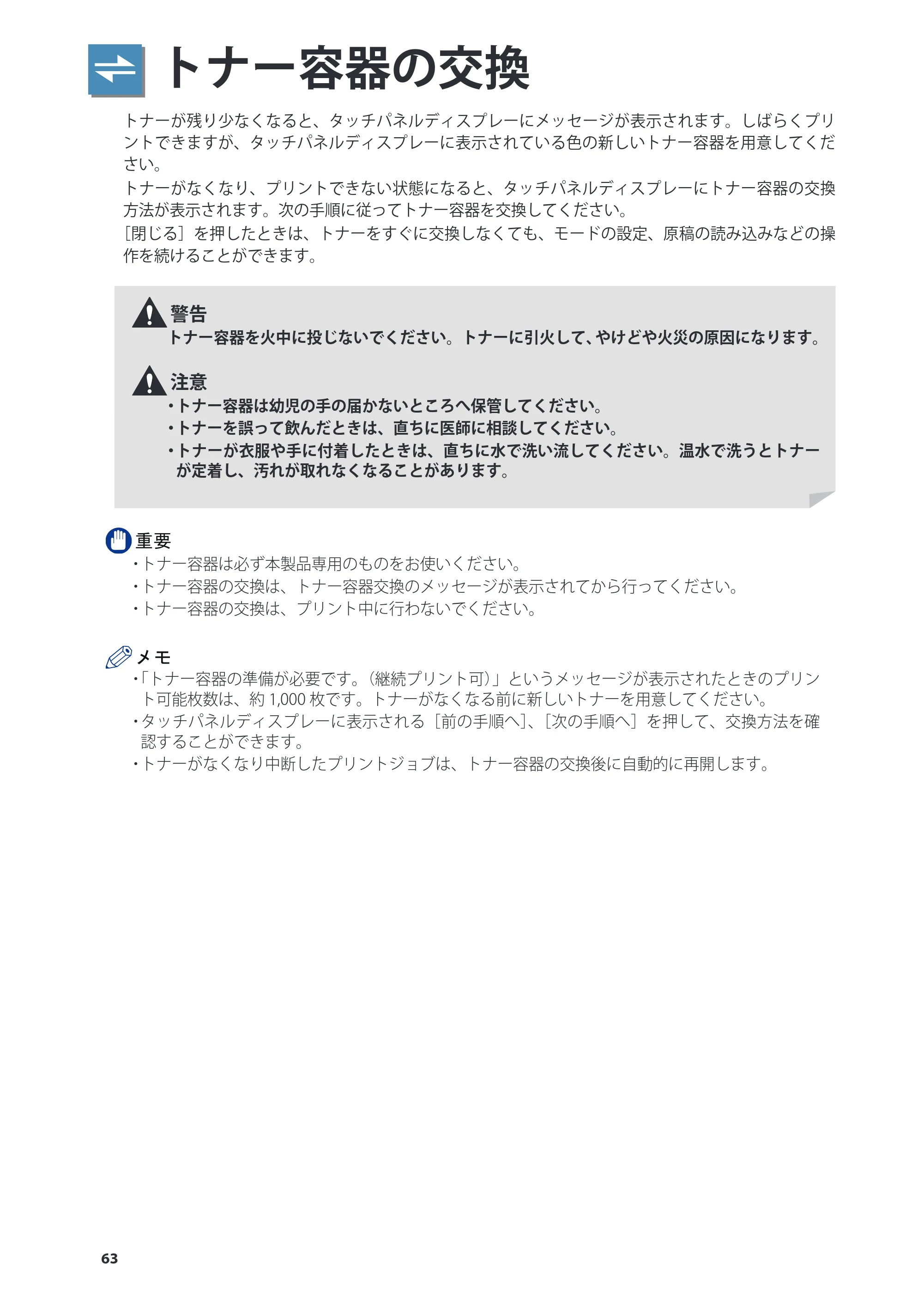キヤノン imageRUNNER-ADVANCE C2030F/C2030F-R/C2030/C2020F/C2020 基本操作ガイド 2011年7月27日更新（PDF：40.4MB） — 原本ページ — 64ページ