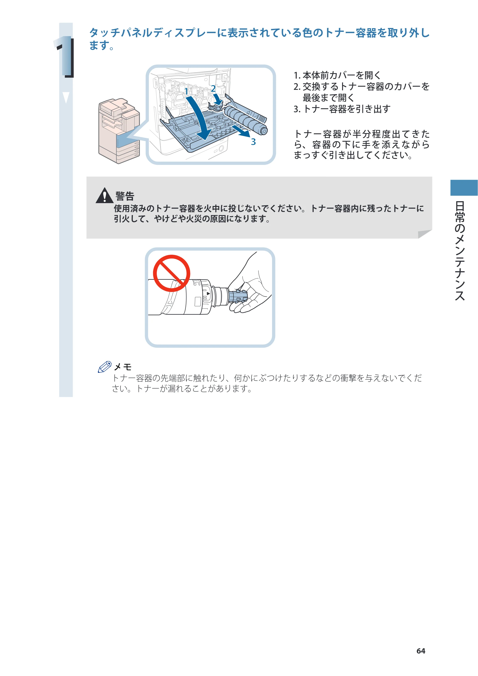 キヤノン imageRUNNER-ADVANCE C2030F/C2030F-R/C2030/C2020F/C2020 基本操作ガイド 2011年7月27日更新（PDF：40.4MB） — 原本ページ — 65ページ