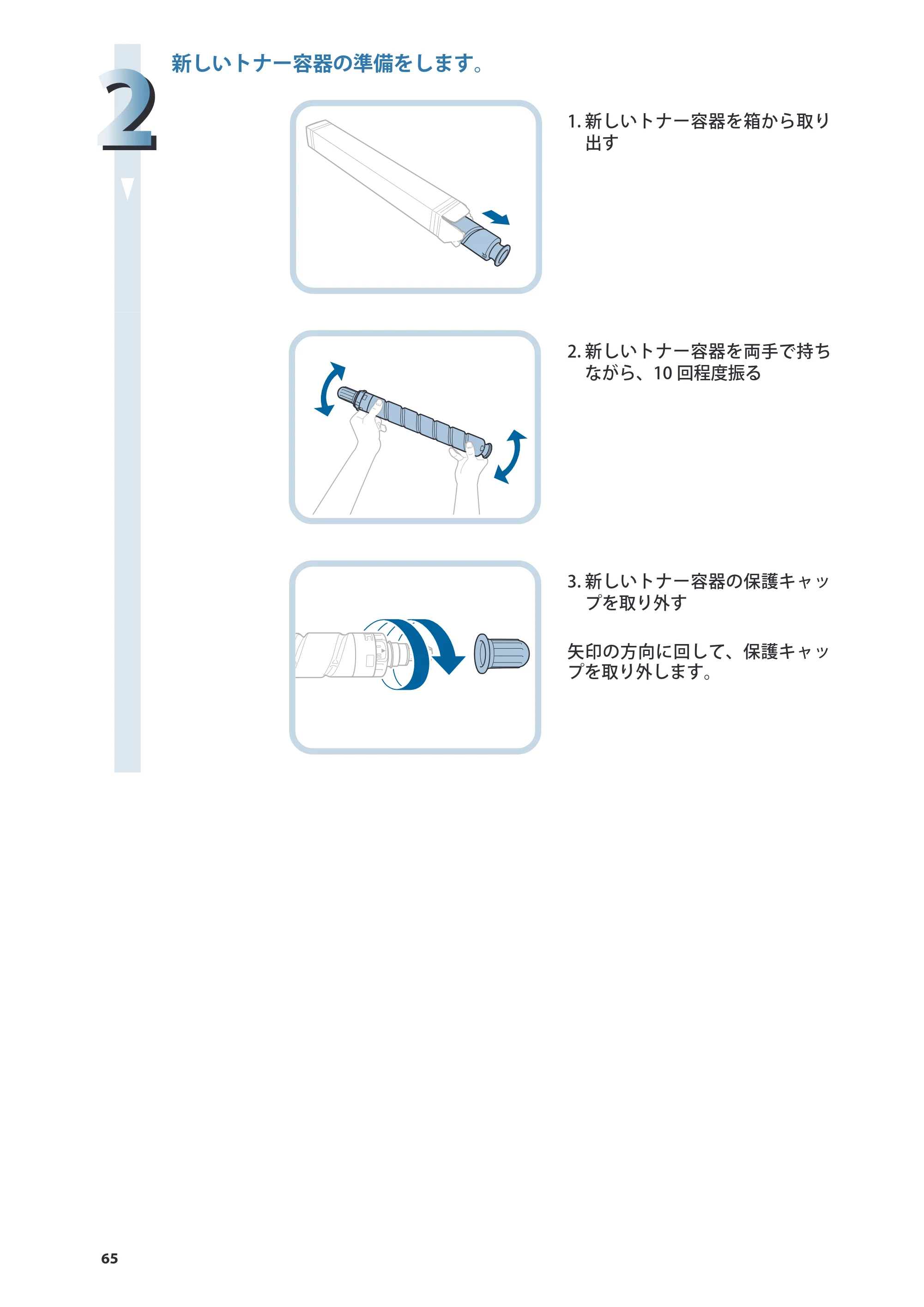 キヤノン imageRUNNER-ADVANCE C2030F/C2030F-R/C2030/C2020F/C2020 基本操作ガイド 2011年7月27日更新（PDF：40.4MB） — 原本ページ — 66ページ